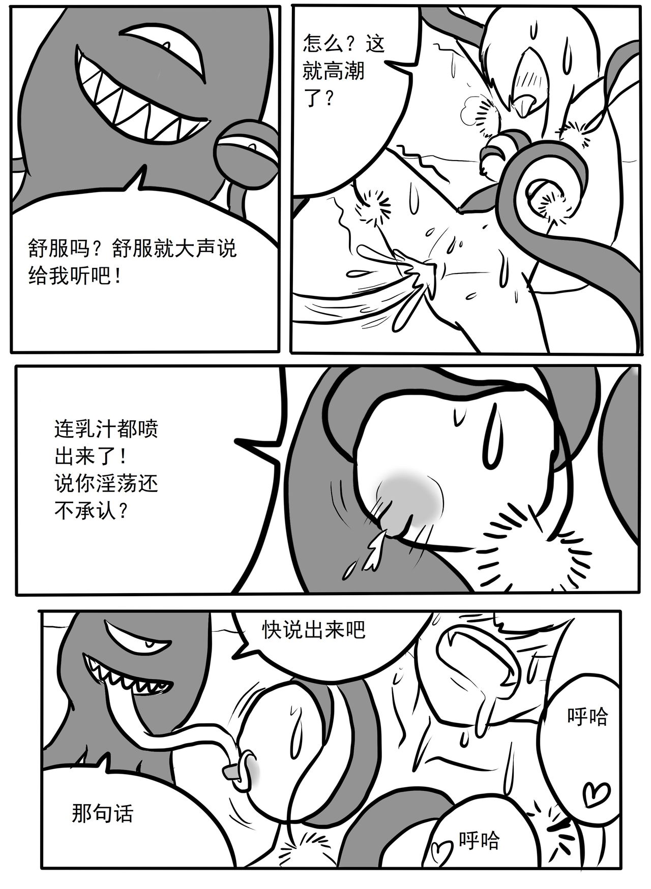 [铁头小怪]斯卡蒂触手搔痒调教 이미지 번호 16