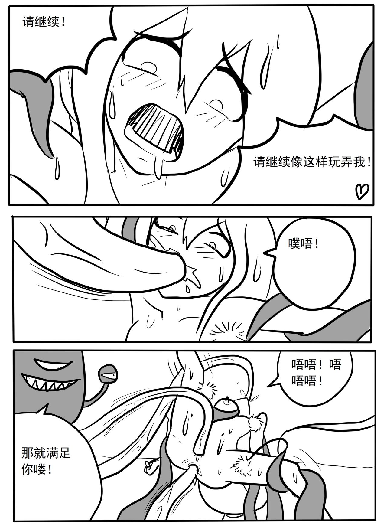 [铁头小怪]斯卡蒂触手搔痒调教 이미지 번호 18