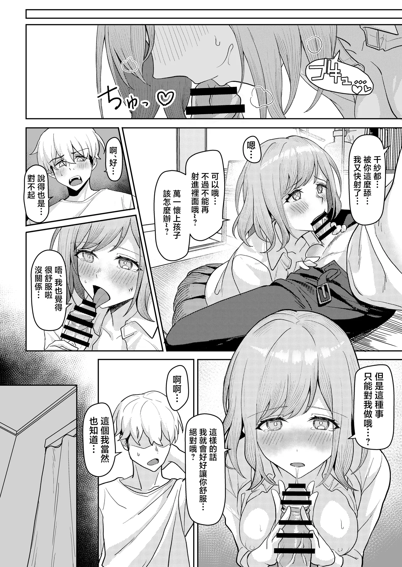 [Kamatsuka (Kamatsuka)] Chichi no Saikon de Doukyo suru Koto ni Natta Gibo no Gijou Shimai to Kawarugawaru Sex shite shimatta Hon 2 [Chinese] 画像番号 7