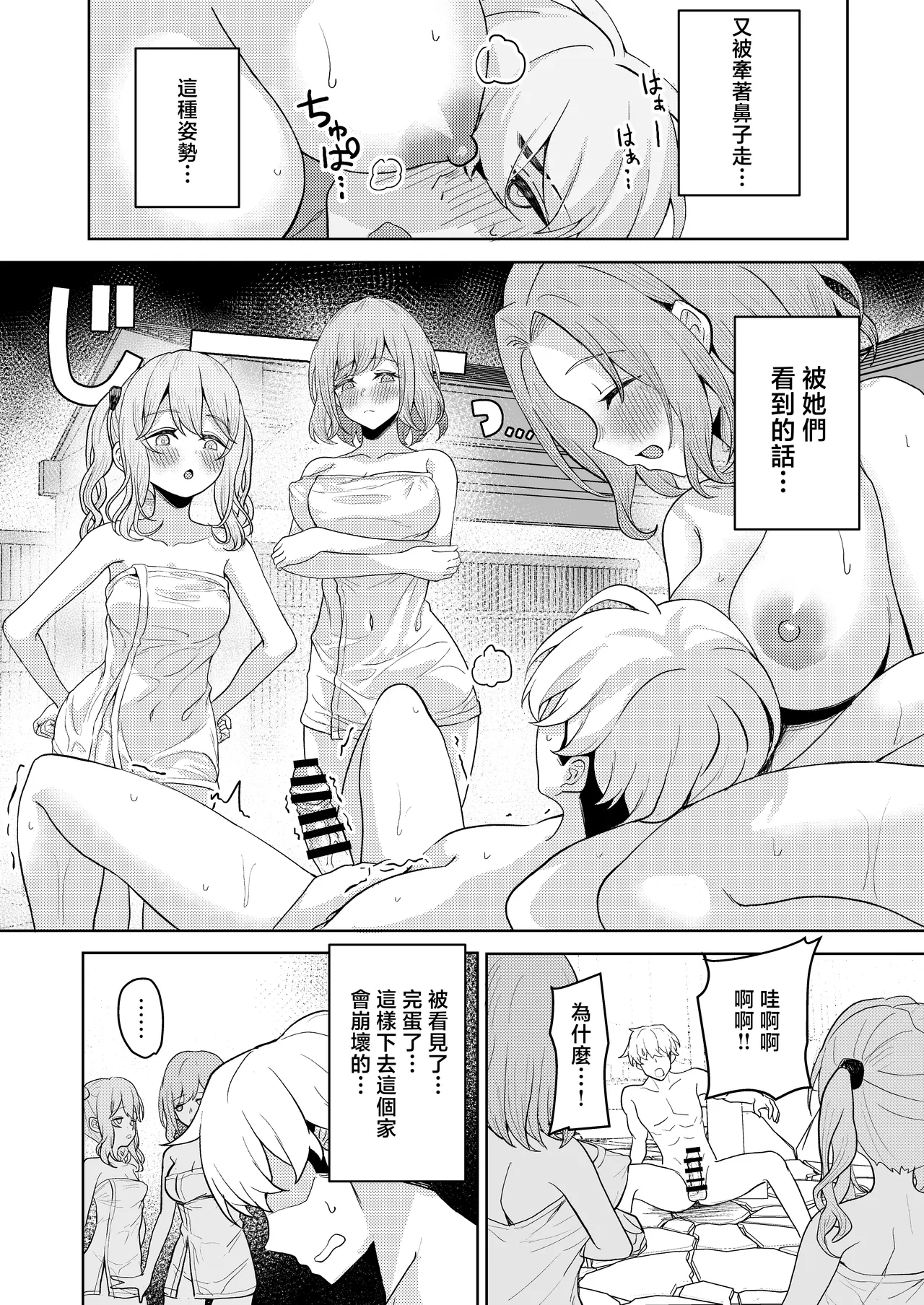 [Kamatsuka (Kamatsuka)] Chichi no Saikon de Doukyo suru Koto ni Natta Gibo no Gijou Shimai to Kawarugawaru Sex shite shimatta Hon 2 [Chinese] 画像番号 32