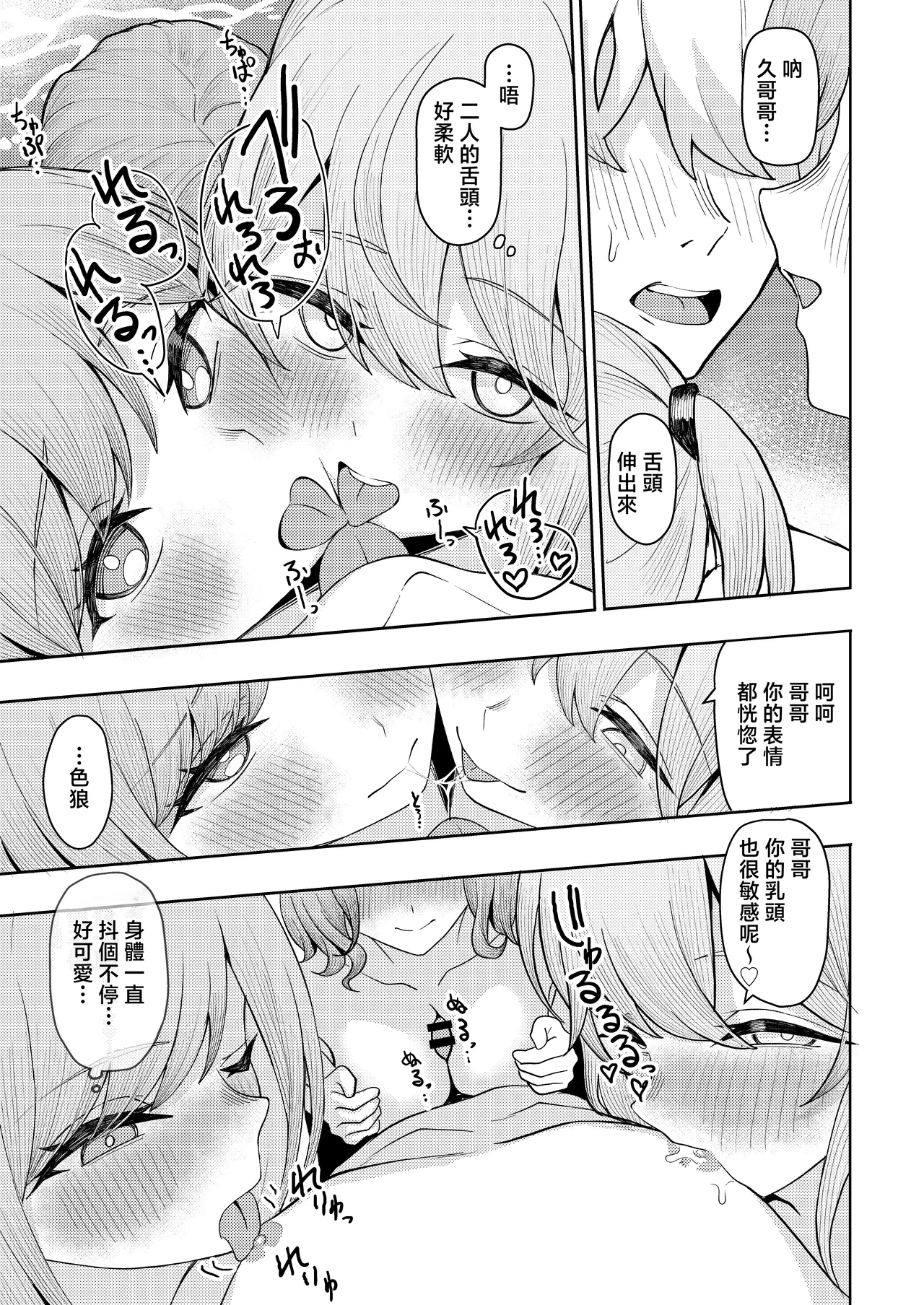 [Kamatsuka (Kamatsuka)] Chichi no Saikon de Doukyo suru Koto ni Natta Gibo no Gijou Shimai to Kawarugawaru Sex shite shimatta Hon 2 [Chinese] 画像番号 36