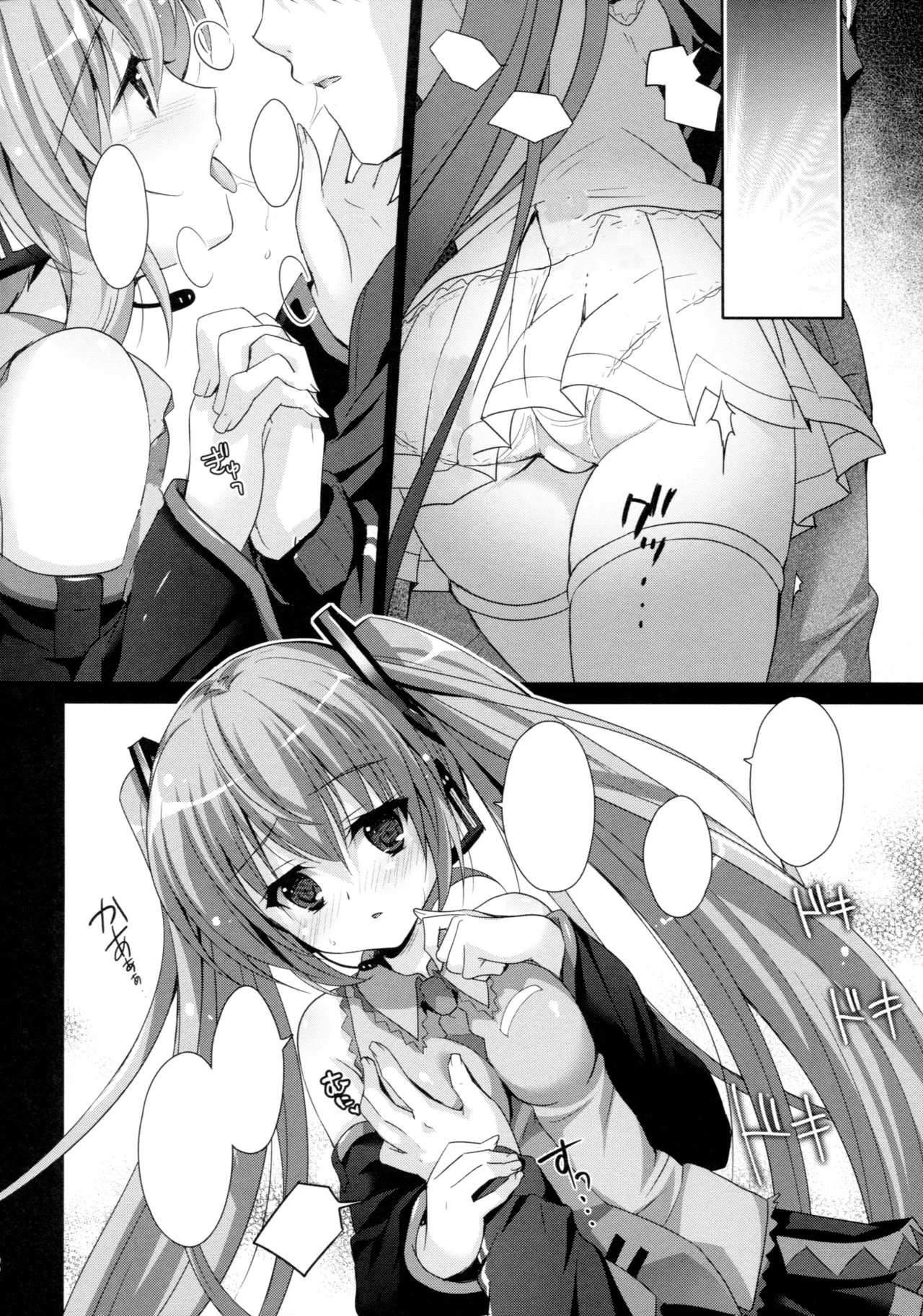 (COMIC1☆11) [Kaiyuu Kikaku (Suzui Narumi)] Miku-san ga 10 Shuunen ni Iroiro Omoidashi Tari Suru Ohanashi (VOCALOID) [Textless] imagen número 10