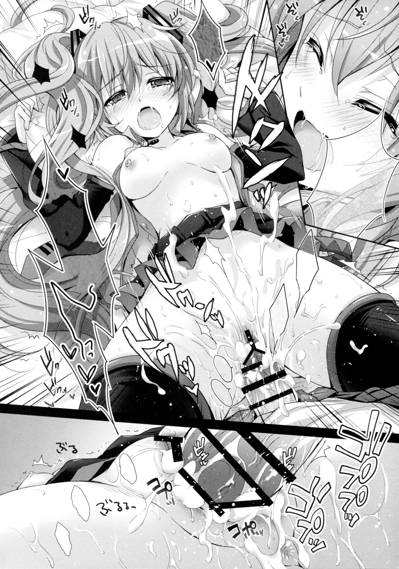 (COMIC1☆11) [Kaiyuu Kikaku (Suzui Narumi)] Miku-san ga 10 Shuunen ni Iroiro Omoidashi Tari Suru Ohanashi (VOCALOID) [Textless] imagen número 18