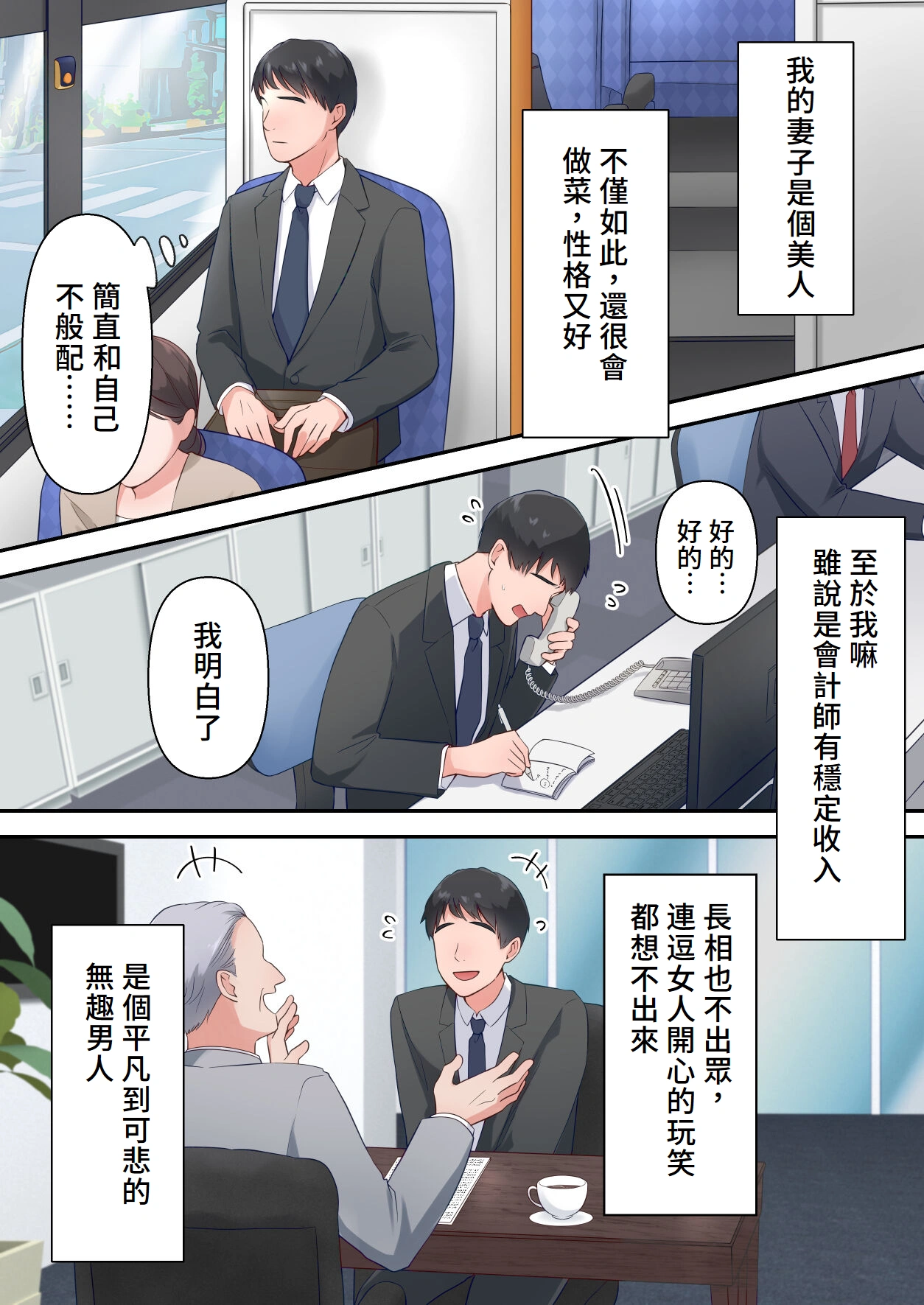 [ELICA] Bitch Furin Tsuma ~Otto ni Naisho de Otoko wo Yuuwakushite Furinshimakuru Hitozuma~ [Chinese] Bildnummer 4