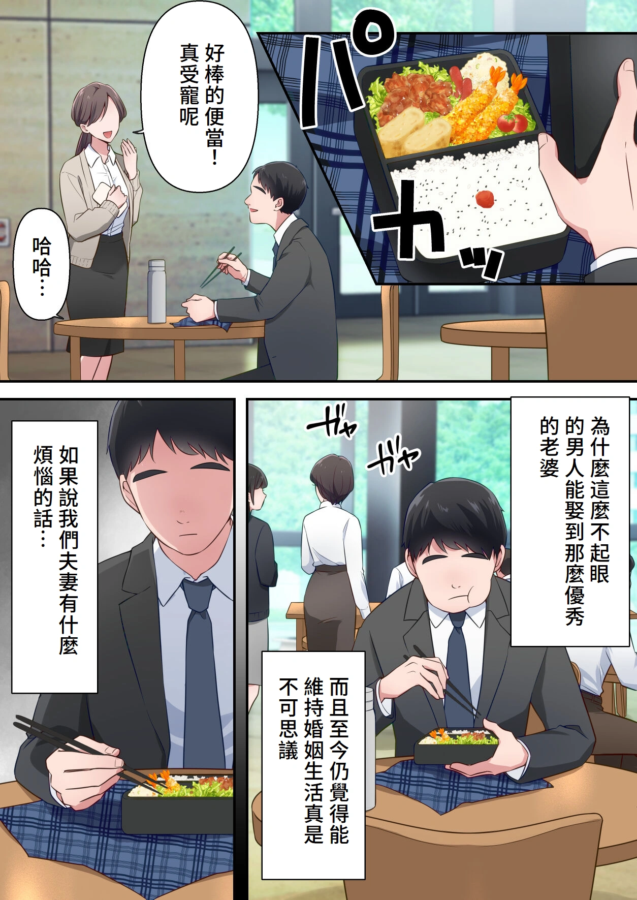 [ELICA] Bitch Furin Tsuma ~Otto ni Naisho de Otoko wo Yuuwakushite Furinshimakuru Hitozuma~ [Chinese] Bildnummer 5