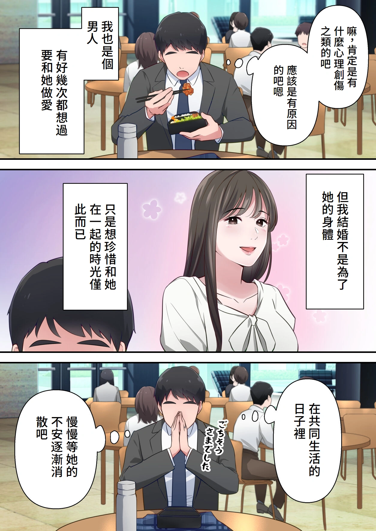 [ELICA] Bitch Furin Tsuma ~Otto ni Naisho de Otoko wo Yuuwakushite Furinshimakuru Hitozuma~ [Chinese] Bildnummer 7