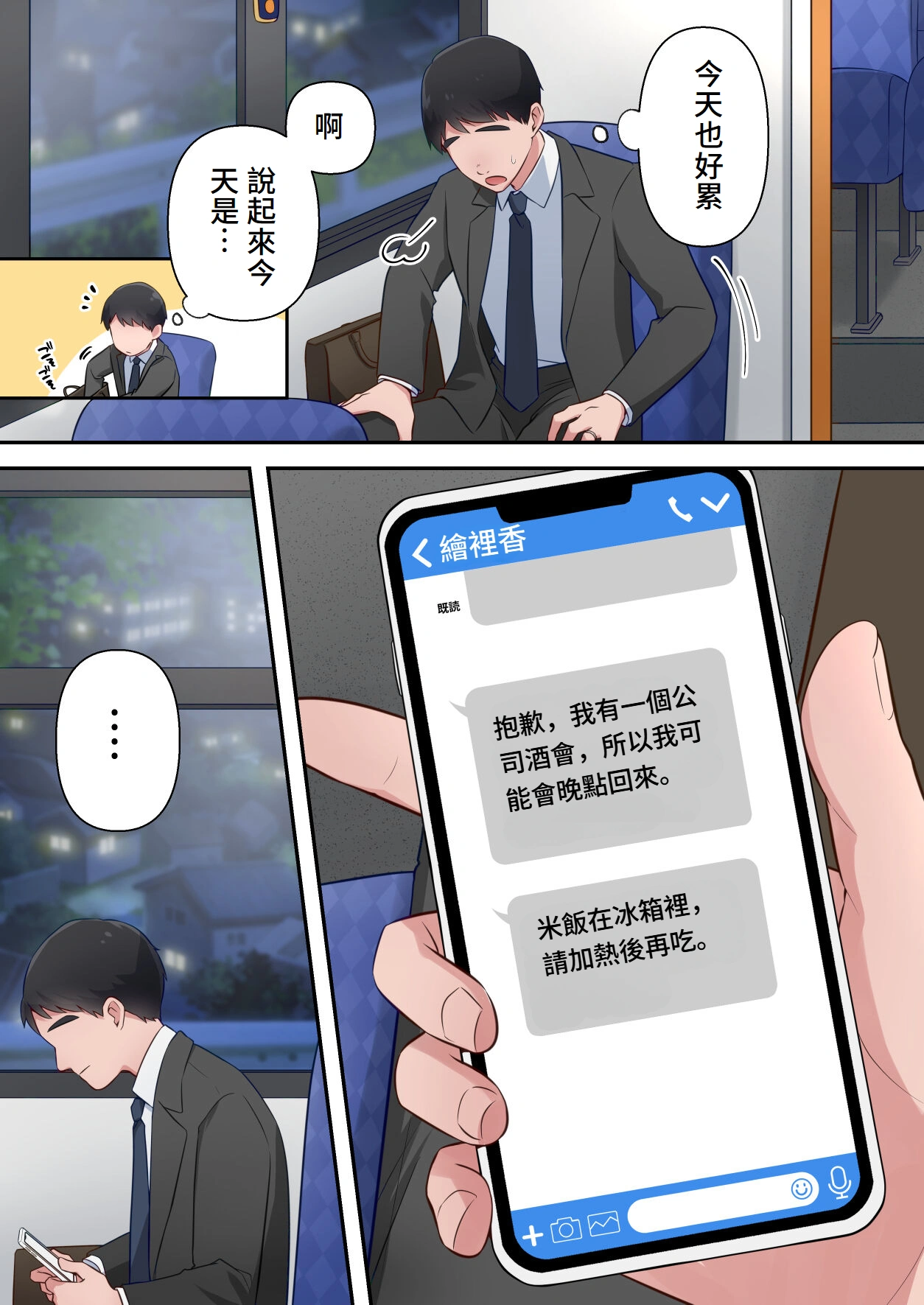 [ELICA] Bitch Furin Tsuma ~Otto ni Naisho de Otoko wo Yuuwakushite Furinshimakuru Hitozuma~ [Chinese] Bildnummer 8