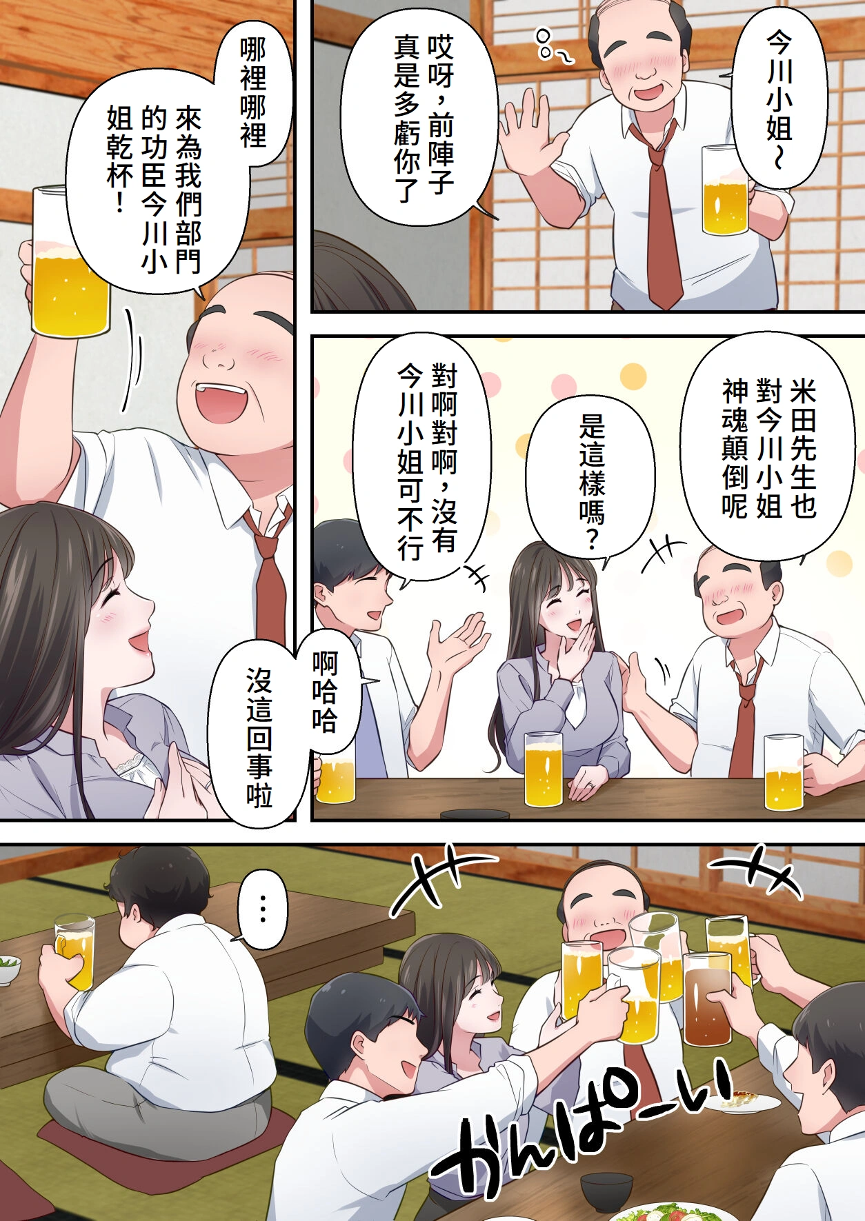 [ELICA] Bitch Furin Tsuma ~Otto ni Naisho de Otoko wo Yuuwakushite Furinshimakuru Hitozuma~ [Chinese] Bildnummer 10