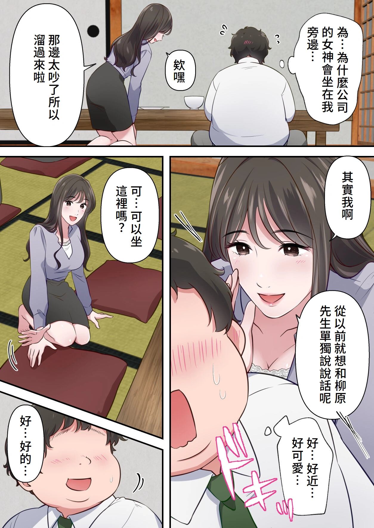 [ELICA] Bitch Furin Tsuma ~Otto ni Naisho de Otoko wo Yuuwakushite Furinshimakuru Hitozuma~ [Chinese] Bildnummer 12