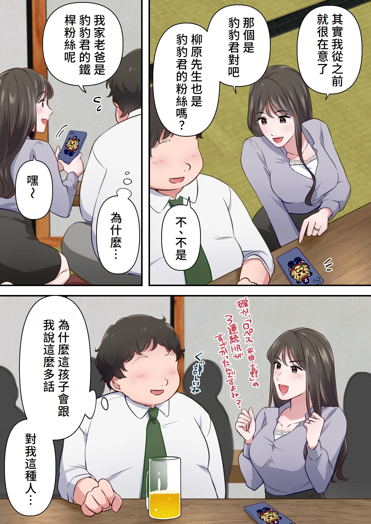 [ELICA] Bitch Furin Tsuma ~Otto ni Naisho de Otoko wo Yuuwakushite Furinshimakuru Hitozuma~ [Chinese] Bildnummer 13