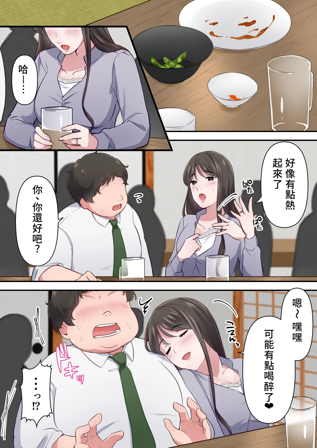 [ELICA] Bitch Furin Tsuma ~Otto ni Naisho de Otoko wo Yuuwakushite Furinshimakuru Hitozuma~ [Chinese] Bildnummer 14