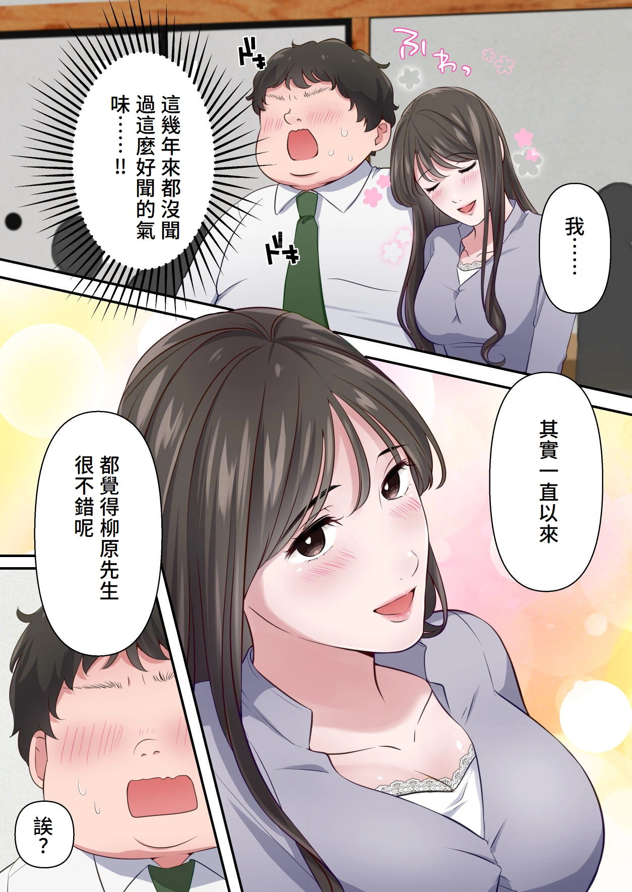 [ELICA] Bitch Furin Tsuma ~Otto ni Naisho de Otoko wo Yuuwakushite Furinshimakuru Hitozuma~ [Chinese] Bildnummer 15