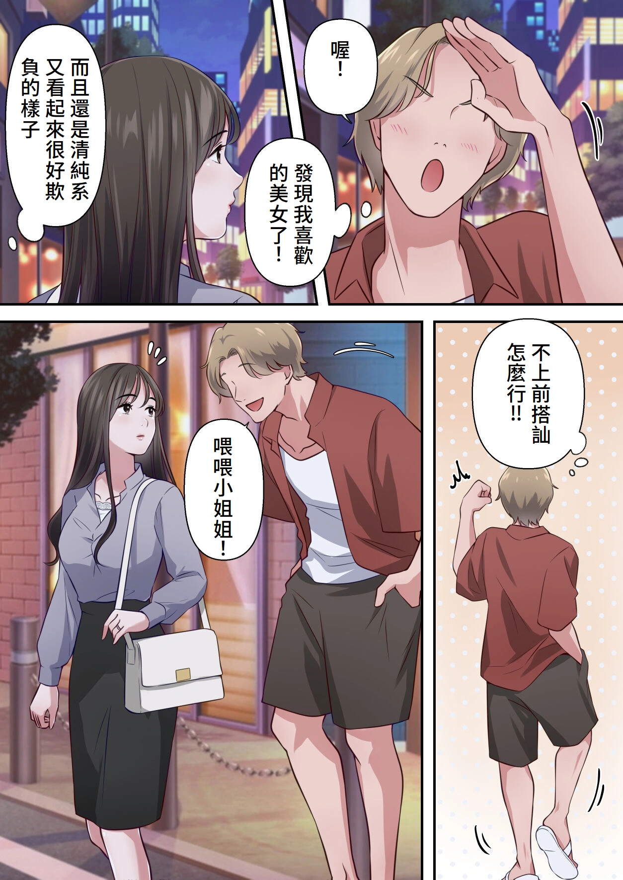 [ELICA] Bitch Furin Tsuma ~Otto ni Naisho de Otoko wo Yuuwakushite Furinshimakuru Hitozuma~ [Chinese] Bildnummer 26