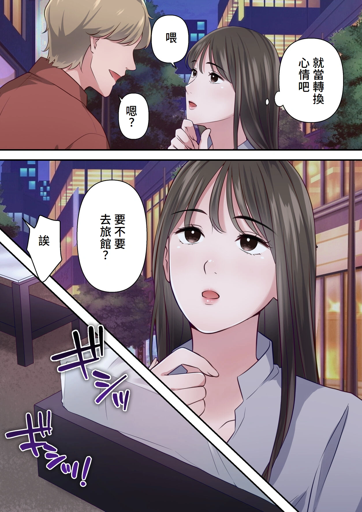 [ELICA] Bitch Furin Tsuma ~Otto ni Naisho de Otoko wo Yuuwakushite Furinshimakuru Hitozuma~ [Chinese] Bildnummer 28