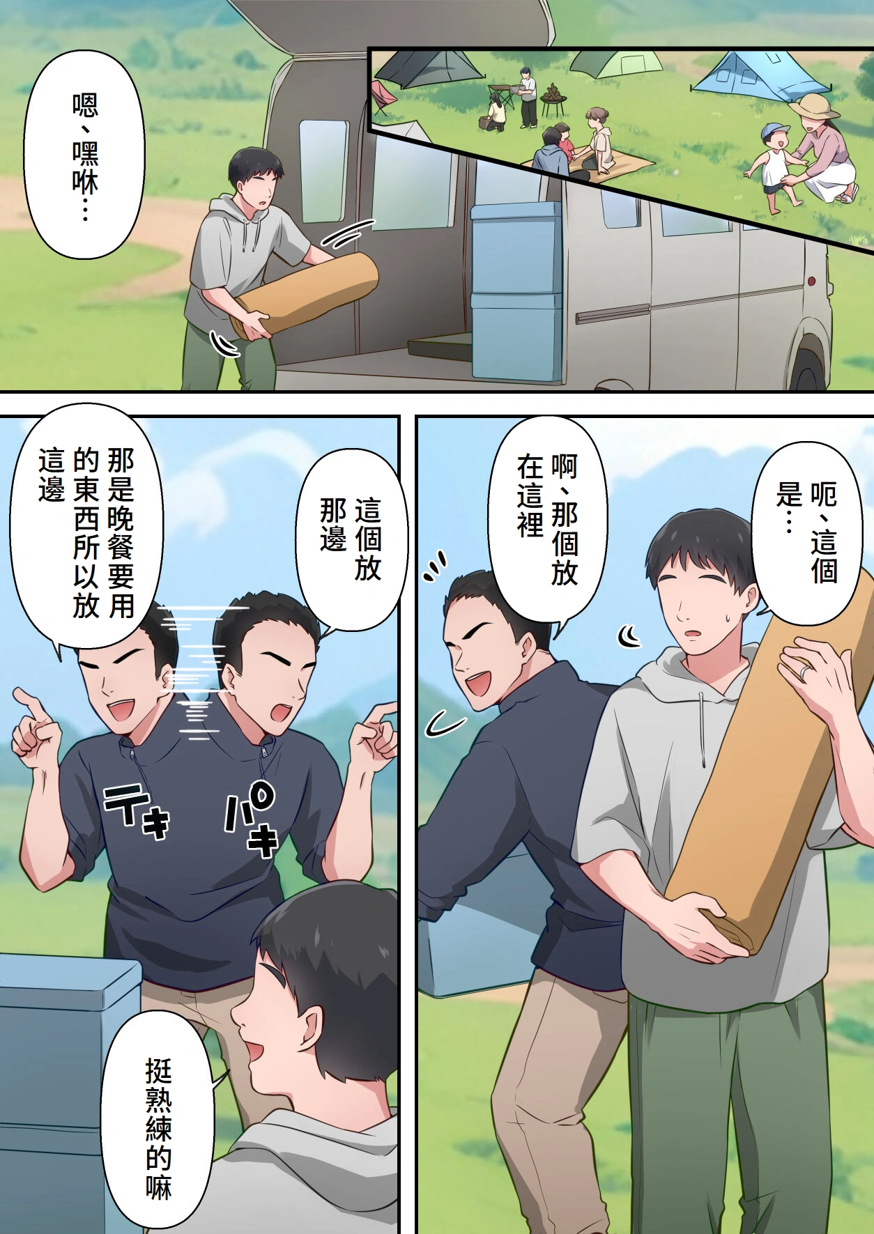 [ELICA] Bitch Furin Tsuma ~Otto ni Naisho de Otoko wo Yuuwakushite Furinshimakuru Hitozuma~ [Chinese] Bildnummer 33