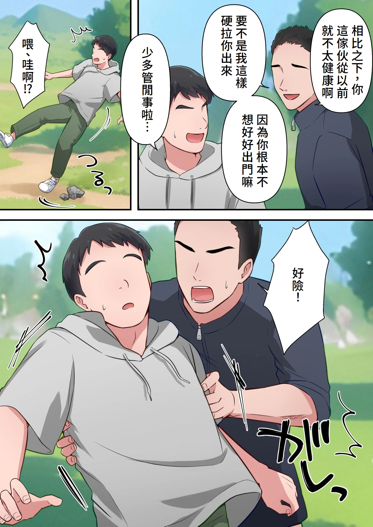 [ELICA] Bitch Furin Tsuma ~Otto ni Naisho de Otoko wo Yuuwakushite Furinshimakuru Hitozuma~ [Chinese] Bildnummer 35