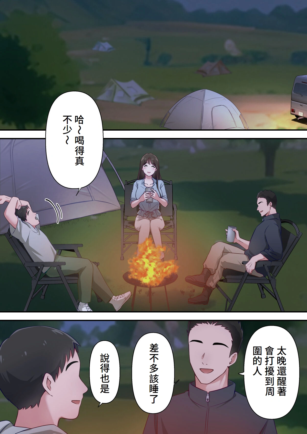 [ELICA] Bitch Furin Tsuma ~Otto ni Naisho de Otoko wo Yuuwakushite Furinshimakuru Hitozuma~ [Chinese] Bildnummer 37