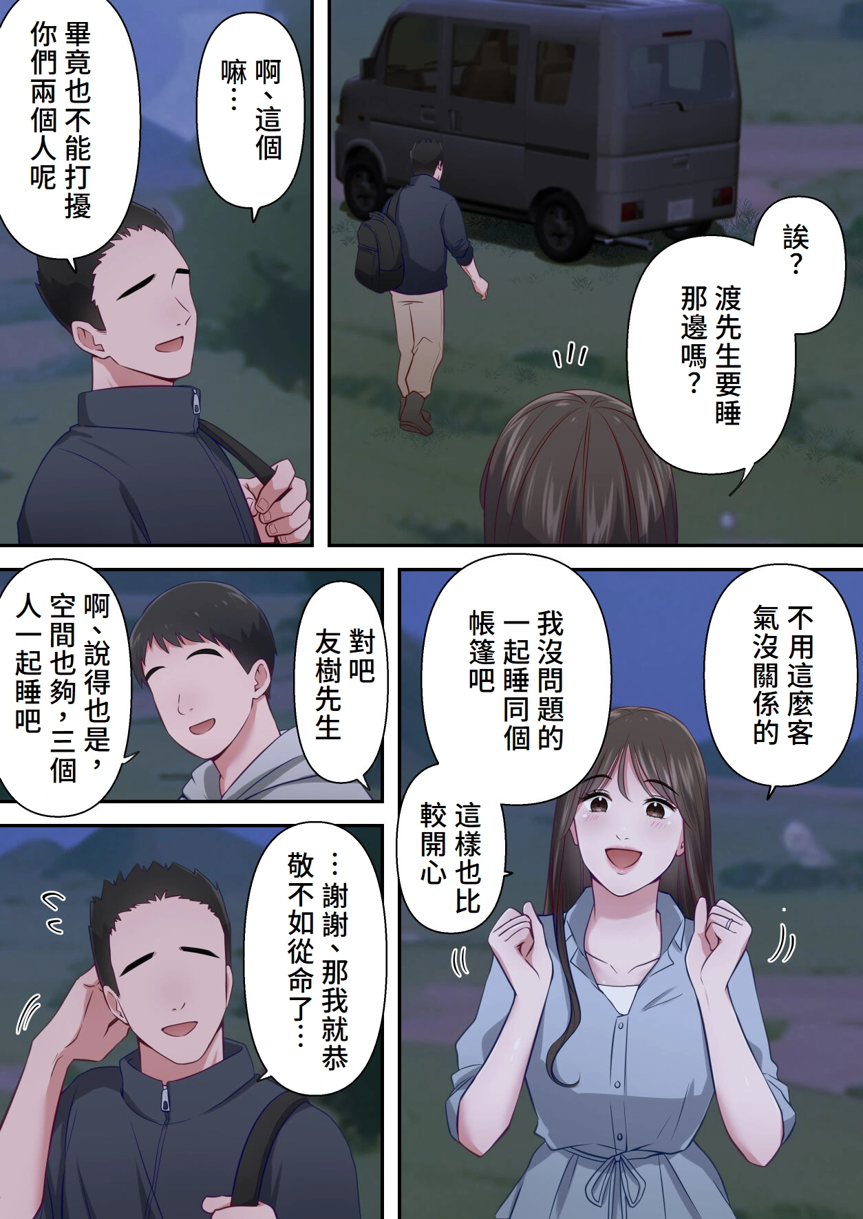 [ELICA] Bitch Furin Tsuma ~Otto ni Naisho de Otoko wo Yuuwakushite Furinshimakuru Hitozuma~ [Chinese] Bildnummer 38