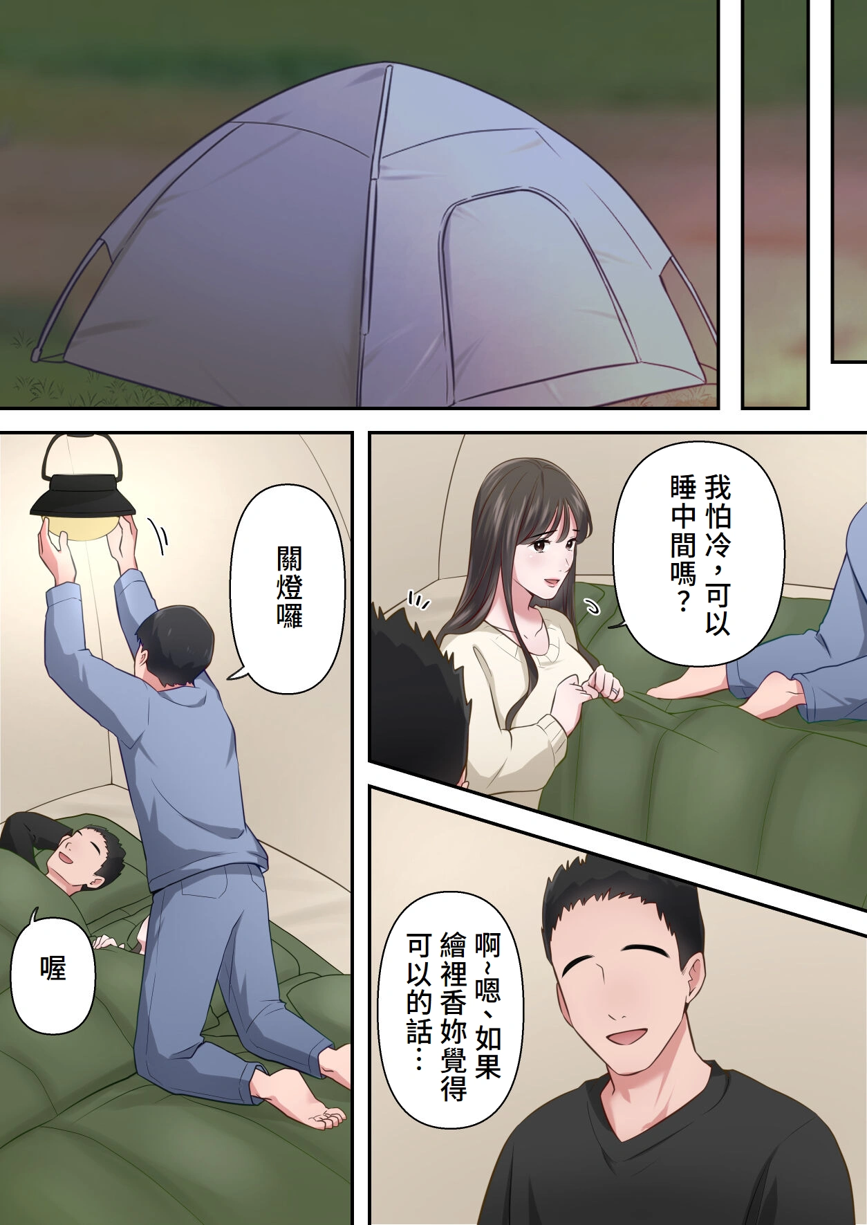 [ELICA] Bitch Furin Tsuma ~Otto ni Naisho de Otoko wo Yuuwakushite Furinshimakuru Hitozuma~ [Chinese] Bildnummer 39