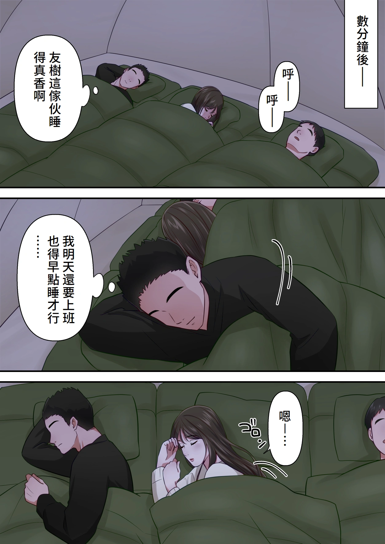 [ELICA] Bitch Furin Tsuma ~Otto ni Naisho de Otoko wo Yuuwakushite Furinshimakuru Hitozuma~ [Chinese] Bildnummer 40