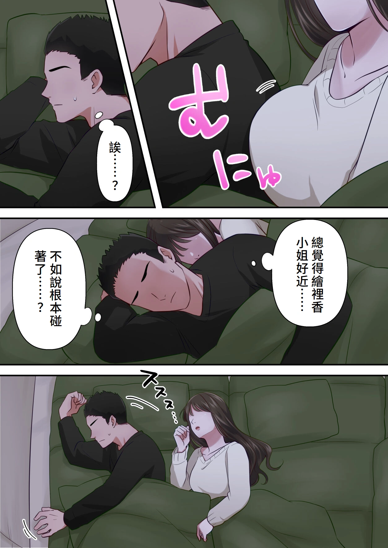 [ELICA] Bitch Furin Tsuma ~Otto ni Naisho de Otoko wo Yuuwakushite Furinshimakuru Hitozuma~ [Chinese] Bildnummer 41