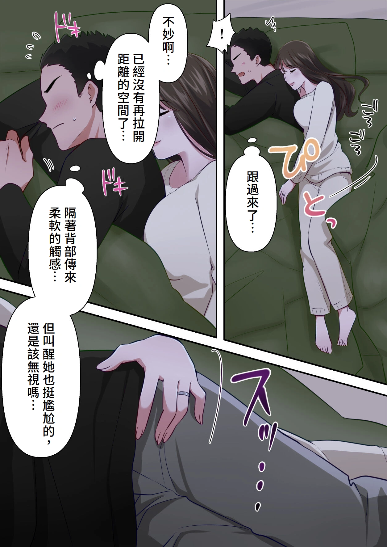 [ELICA] Bitch Furin Tsuma ~Otto ni Naisho de Otoko wo Yuuwakushite Furinshimakuru Hitozuma~ [Chinese] Bildnummer 42