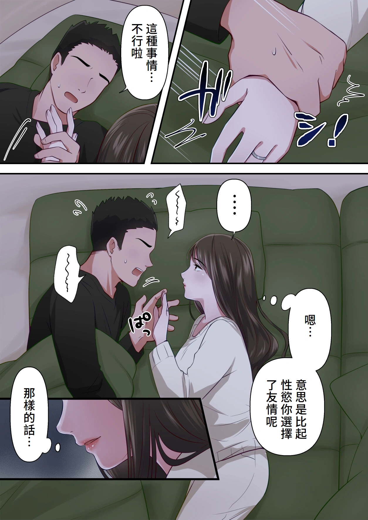 [ELICA] Bitch Furin Tsuma ~Otto ni Naisho de Otoko wo Yuuwakushite Furinshimakuru Hitozuma~ [Chinese] Bildnummer 44