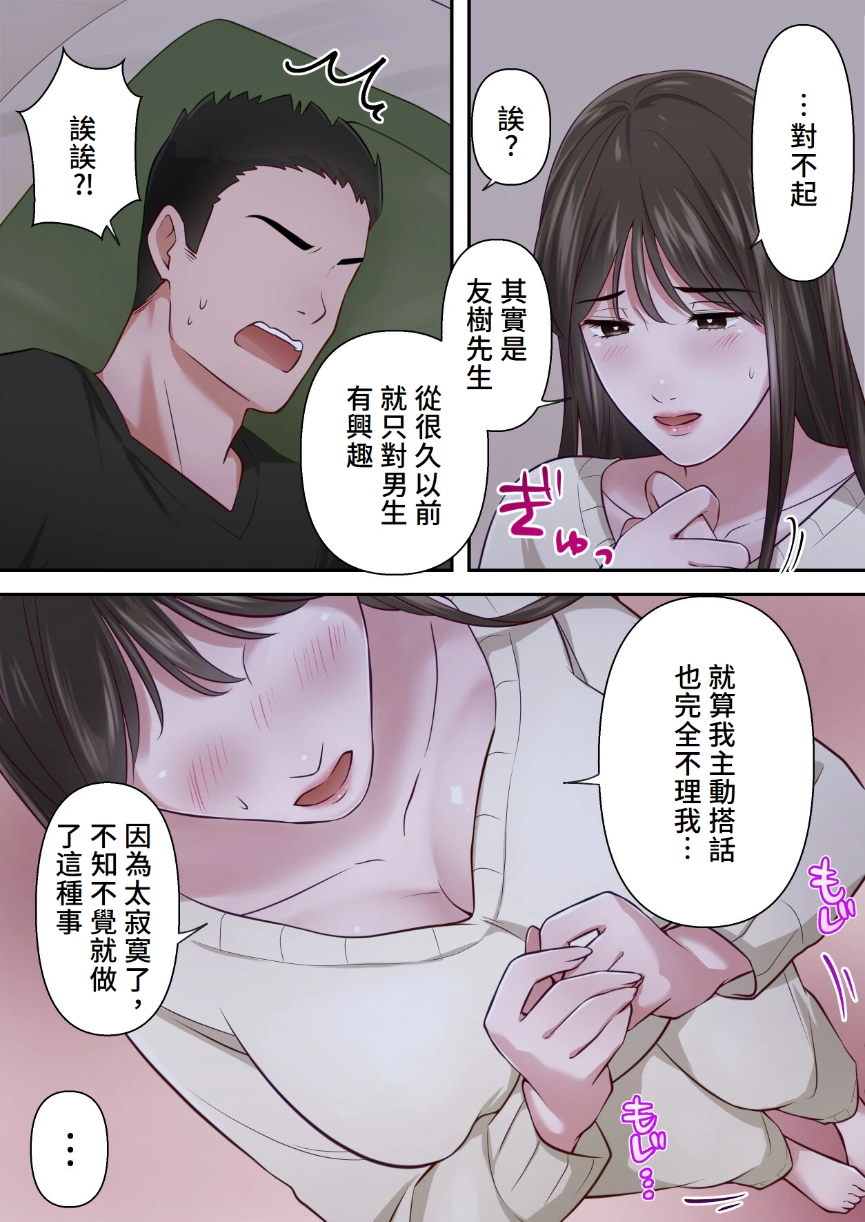 [ELICA] Bitch Furin Tsuma ~Otto ni Naisho de Otoko wo Yuuwakushite Furinshimakuru Hitozuma~ [Chinese] Bildnummer 45