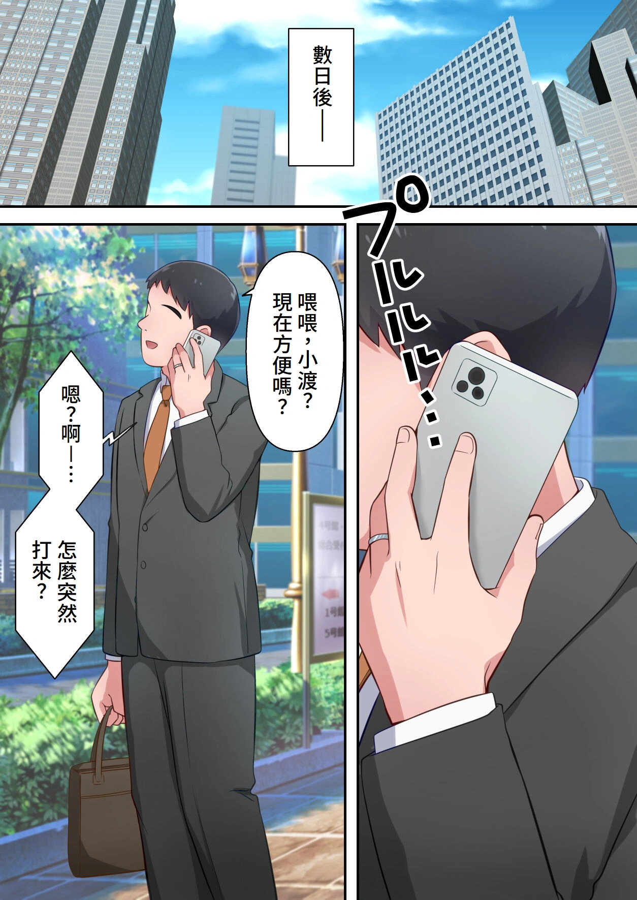 [ELICA] Bitch Furin Tsuma ~Otto ni Naisho de Otoko wo Yuuwakushite Furinshimakuru Hitozuma~ [Chinese] Bildnummer 68