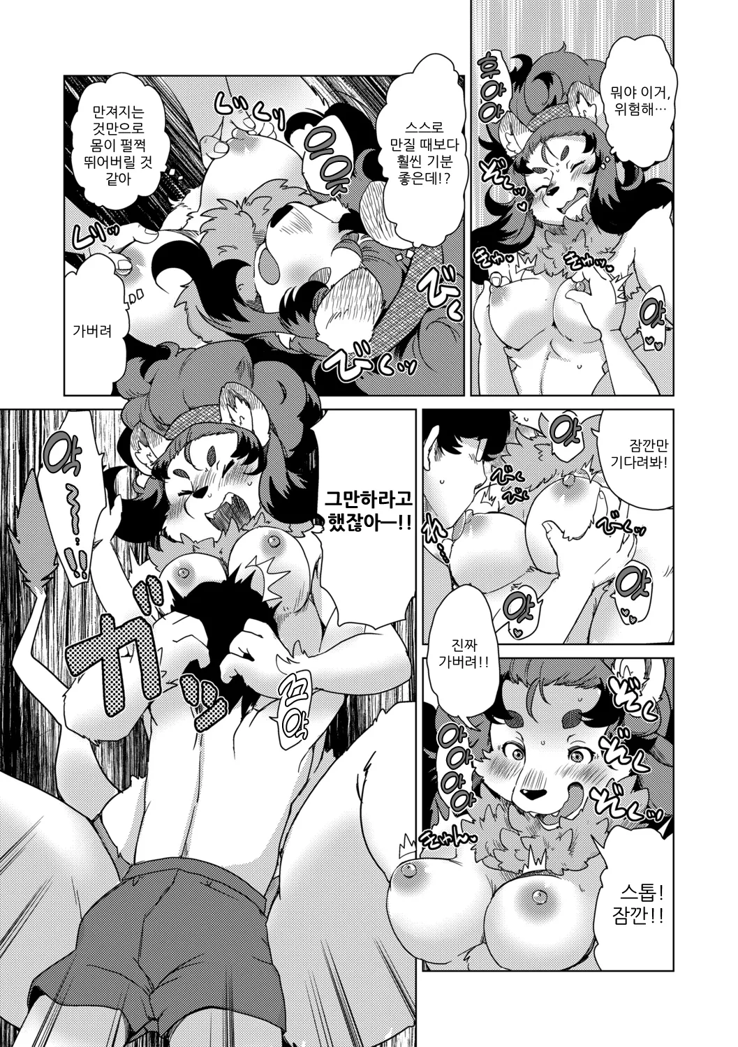 [Setouchi Kurage] Juujin Apart Tokoharusou e Youkoso! | 수인 아파트 토코하루장에 오신 걸 환영합니다! [Ch. 1-5] [Korean] [Decensored] 图片编号 73