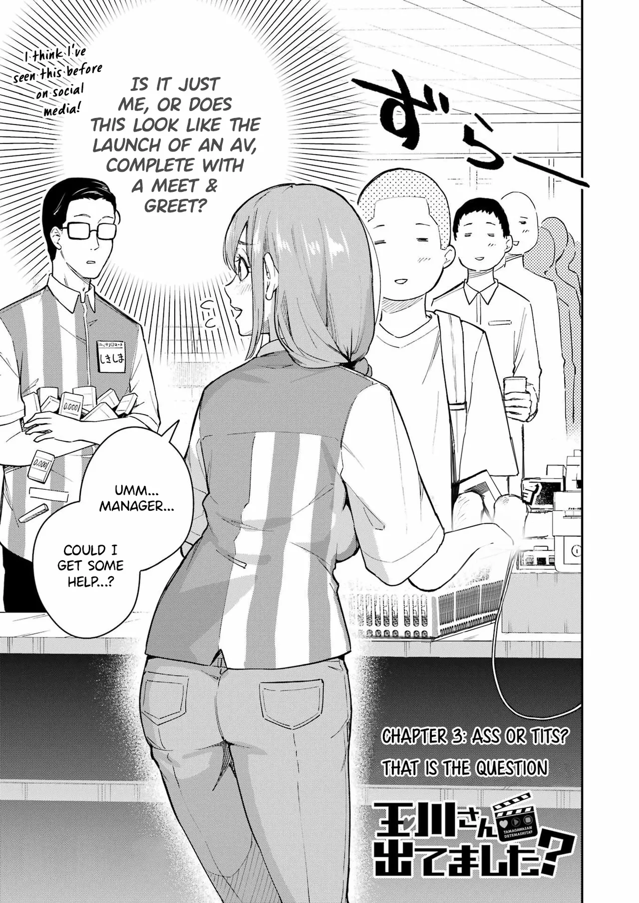 Tamagawa-san Detemashita? CHAPTER 3 numero di immagine  5