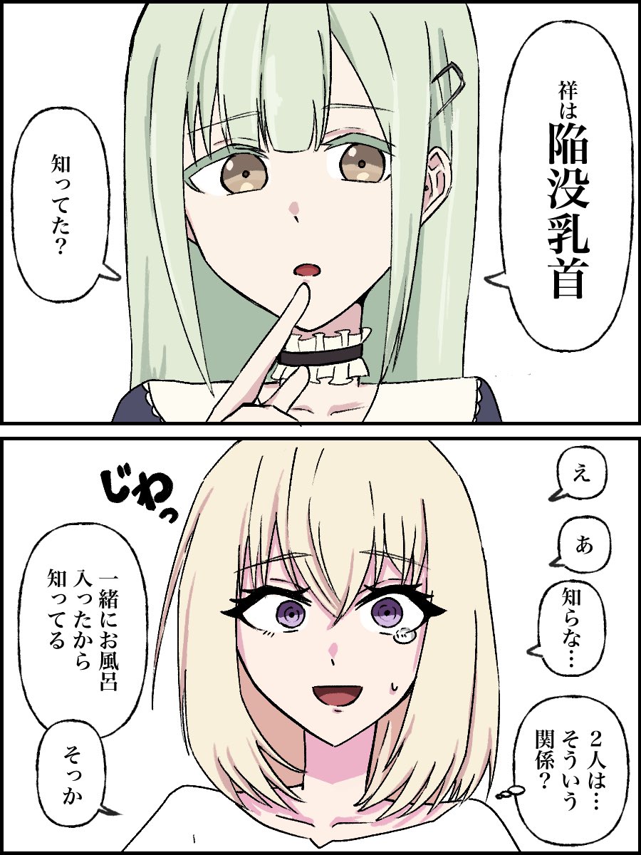 Togawa Sakiko kanbotsu chikubi hon 图片编号 4