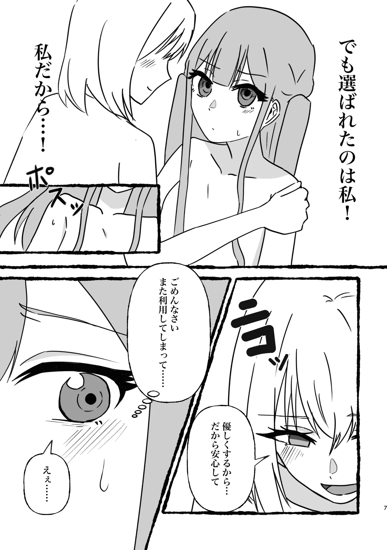 Togawa Sakiko kanbotsu chikubi hon 图片编号 8