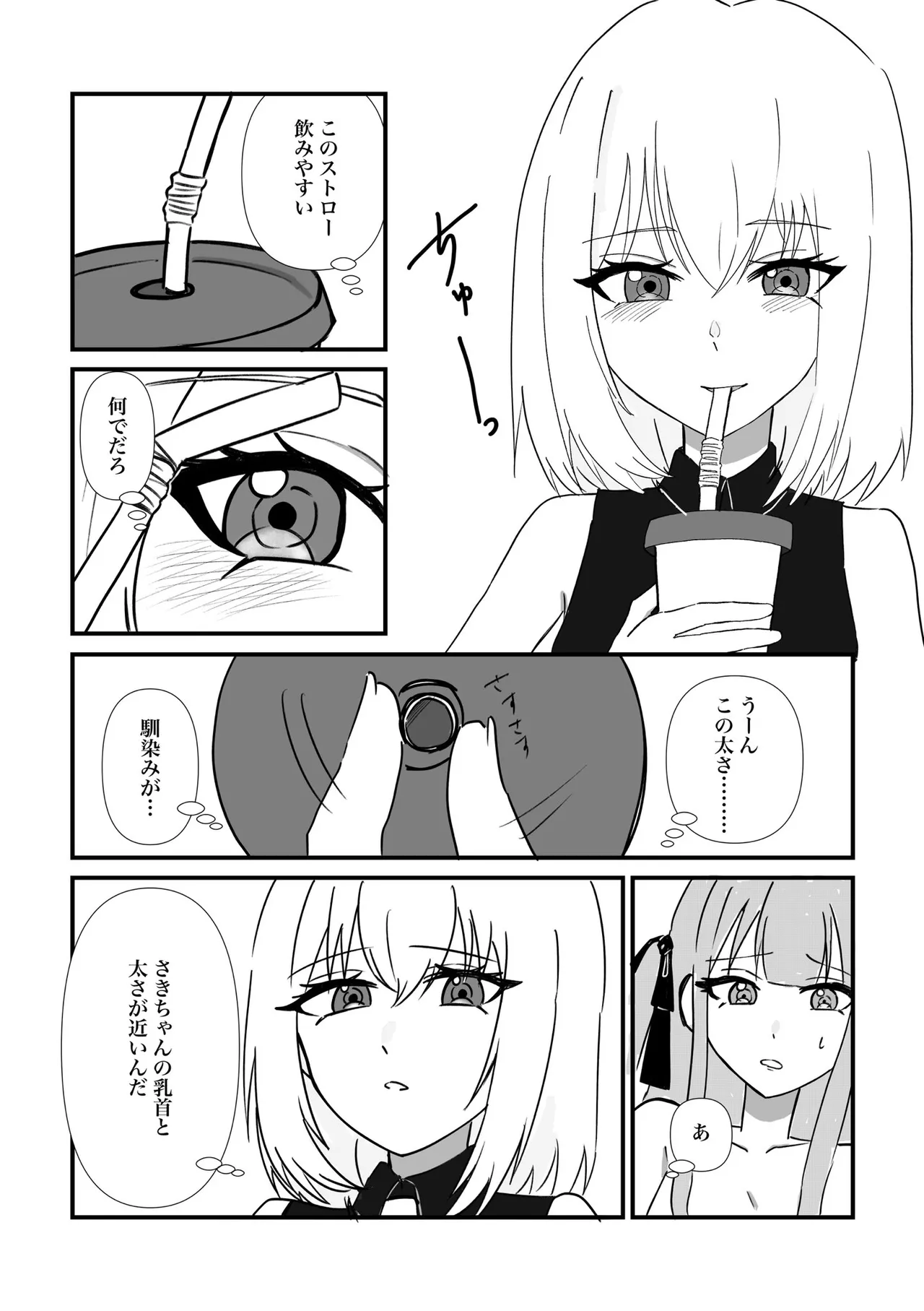 Togawa Sakiko kanbotsu chikubi hon 图片编号 20