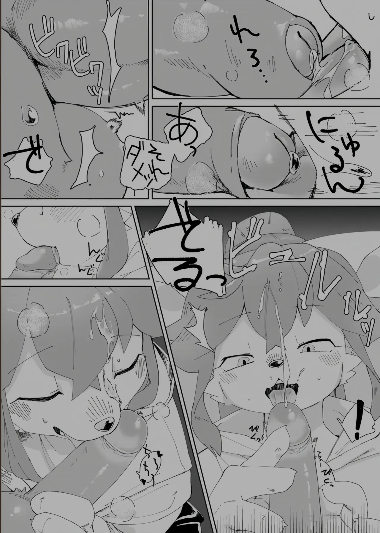 デイドリームエスケープ 图片编号 7