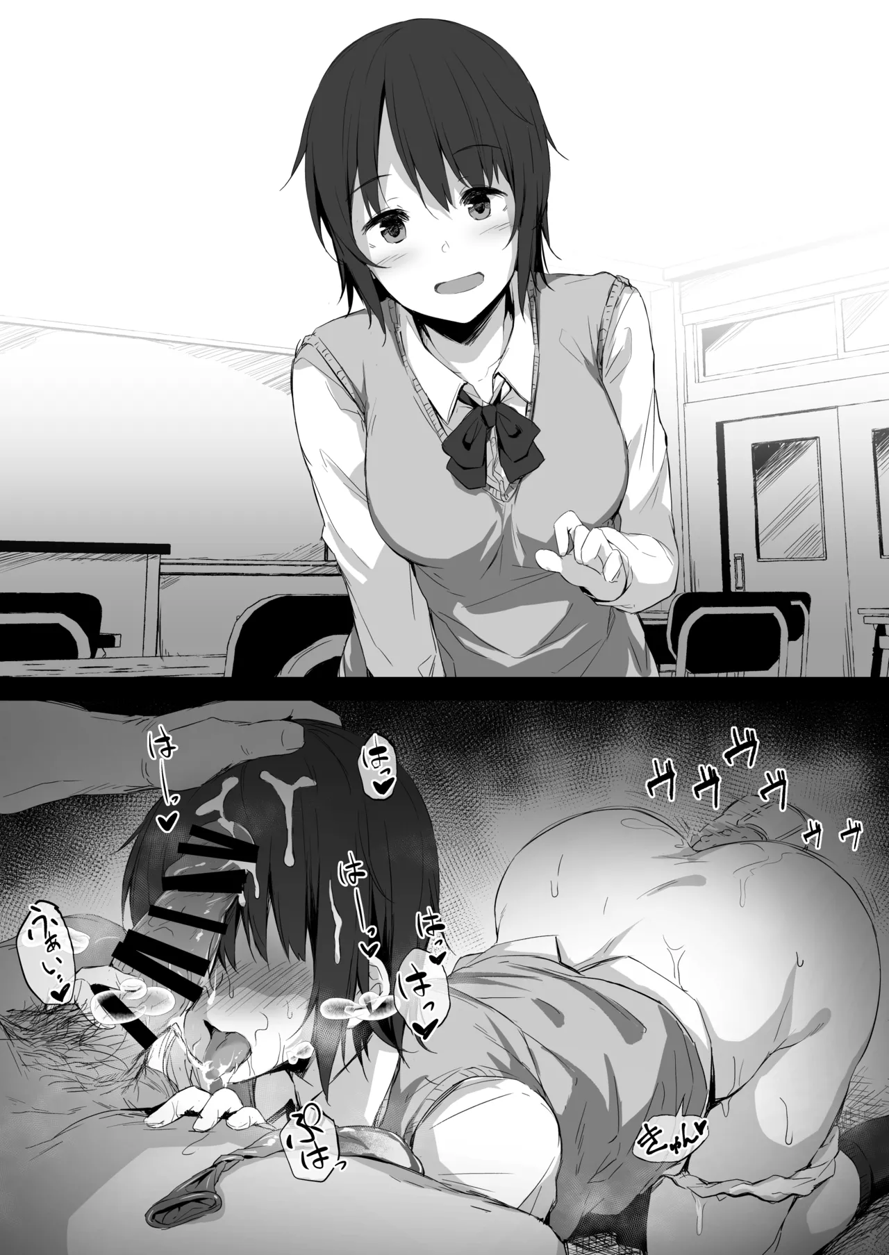 [Hitoi] Shikomare Osananajimi numero di immagine  4