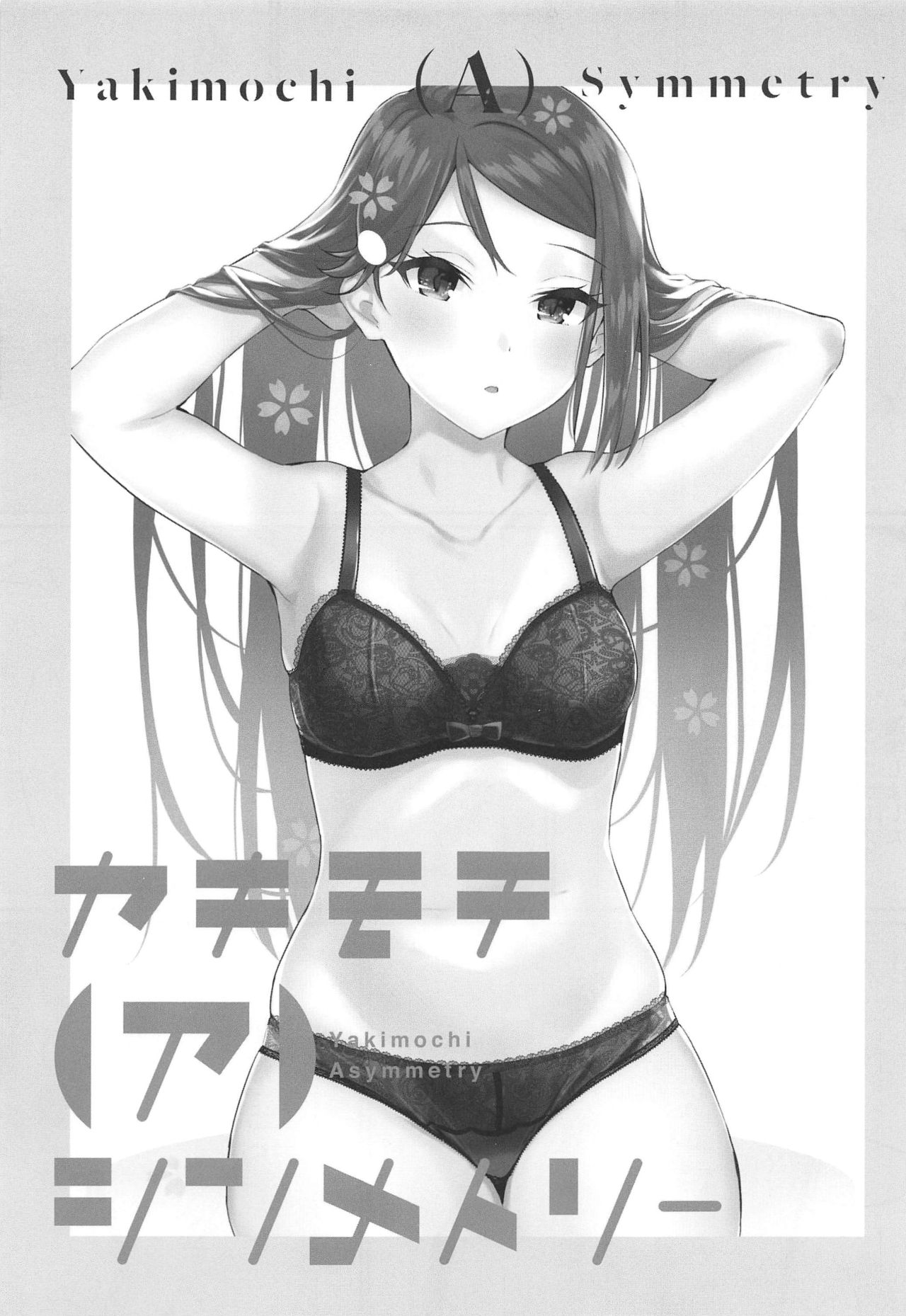 (Bokura no Love Live! 25) [Kitaku Jikan (Kitaku)] Yakimochi (A) Symmetry (Love Live! Sunshine!!) [Chinese] [ことほのうみ个人汉化] 이미지 번호 4