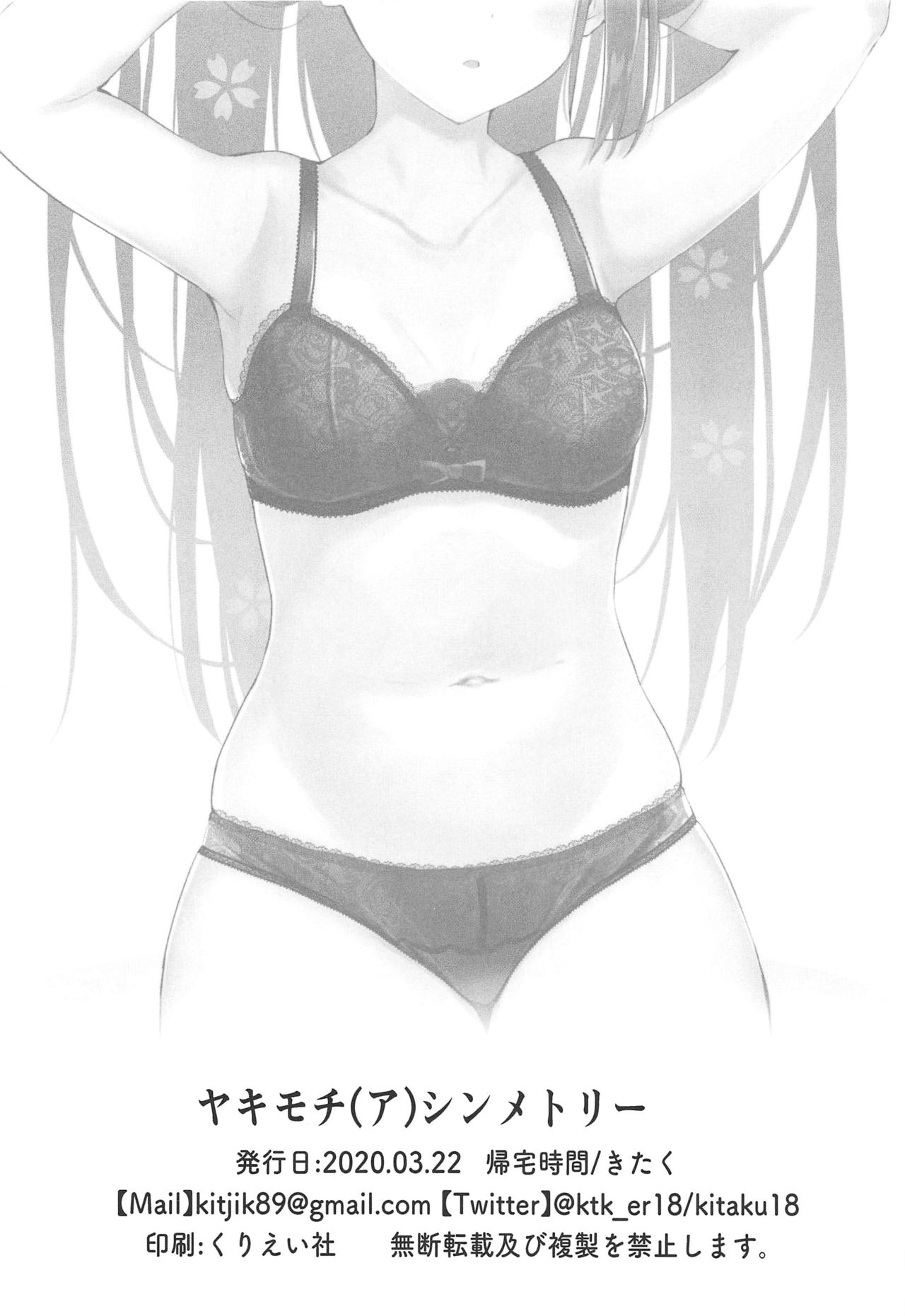 (Bokura no Love Live! 25) [Kitaku Jikan (Kitaku)] Yakimochi (A) Symmetry (Love Live! Sunshine!!) [Chinese] [ことほのうみ个人汉化] 이미지 번호 29