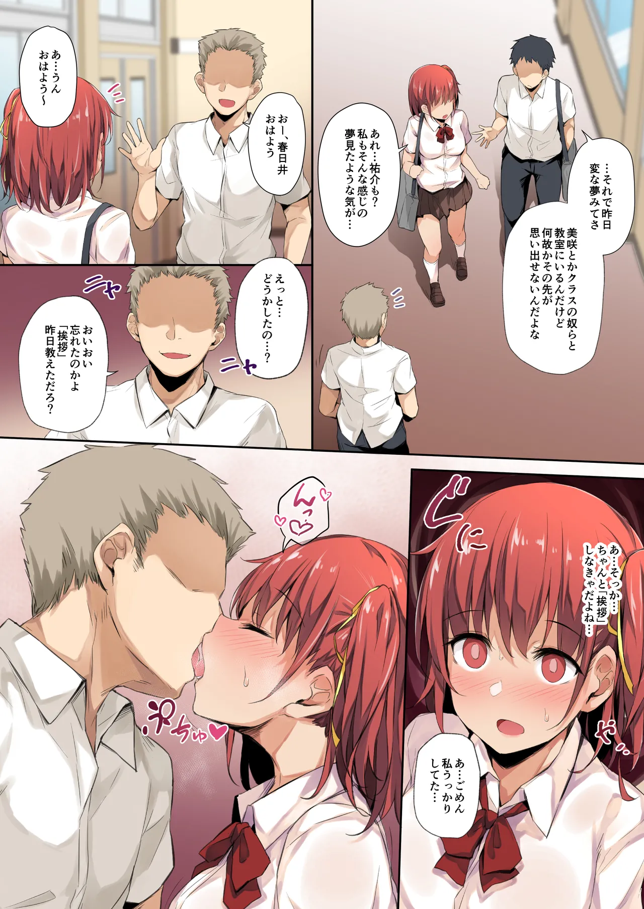 [Hitoi] Saimin Kanojo numero di immagine  3