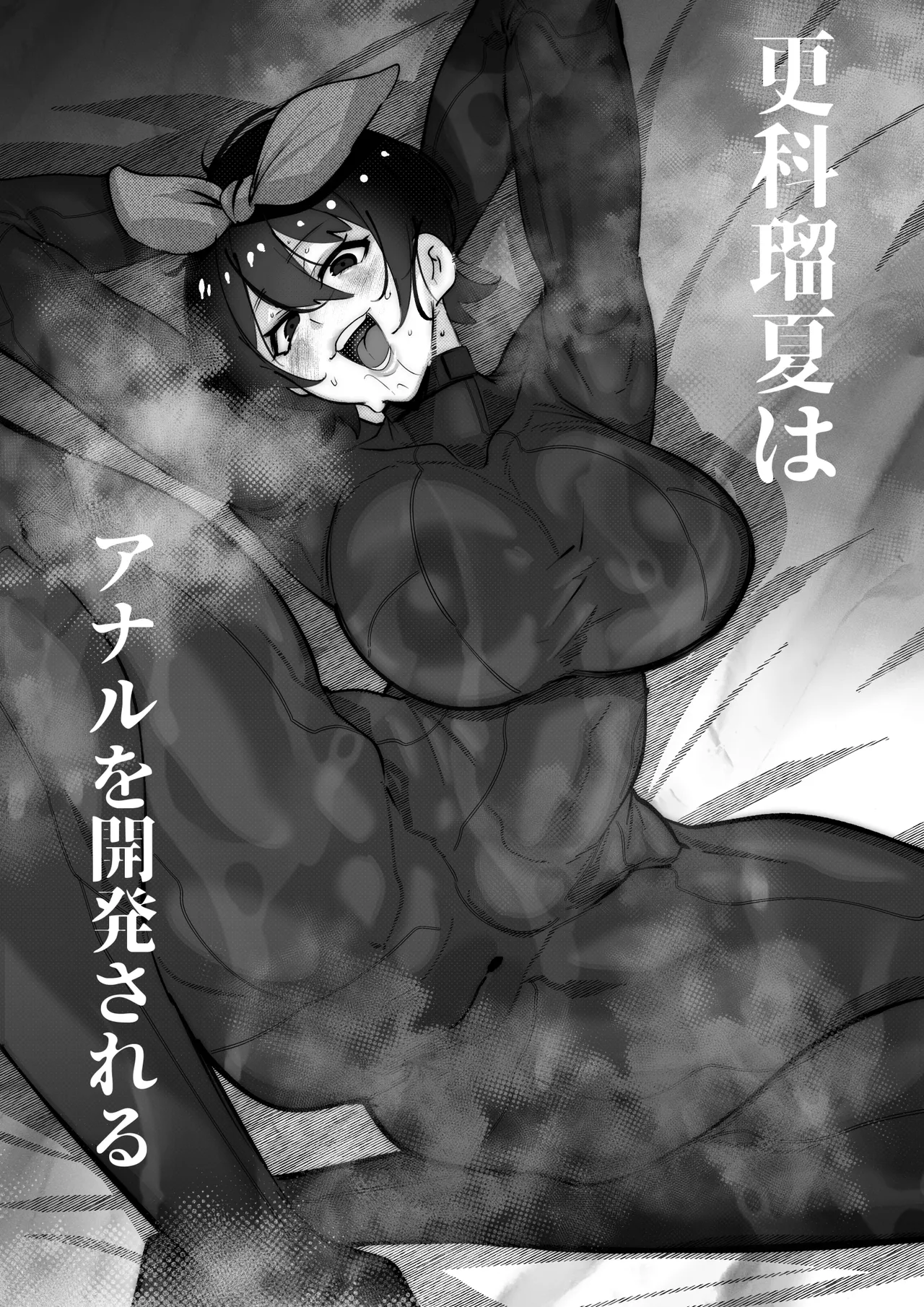 [Mr.way] 更科瑠夏ちゃんはいじられる 이미지 번호 2