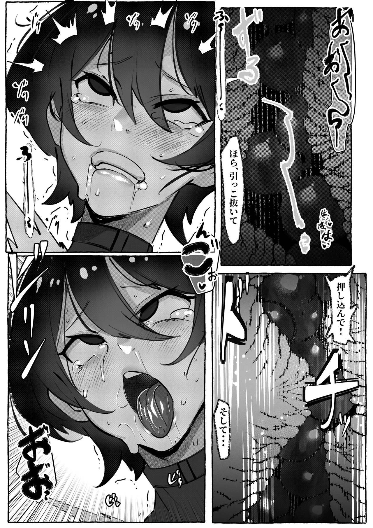 [Mr.way] 更科瑠夏ちゃんはいじられる 이미지 번호 6