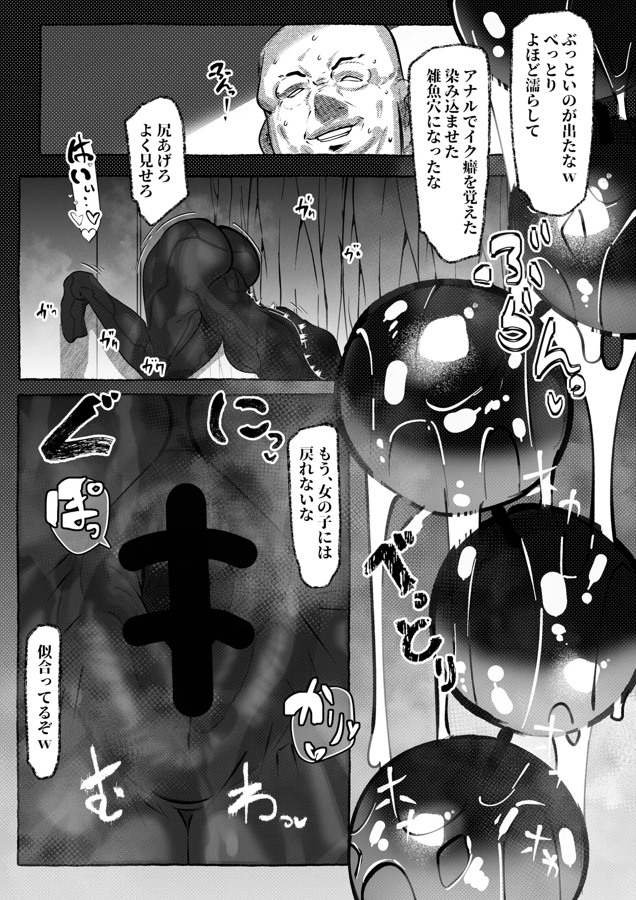 [Mr.way] 更科瑠夏ちゃんはいじられる 이미지 번호 8