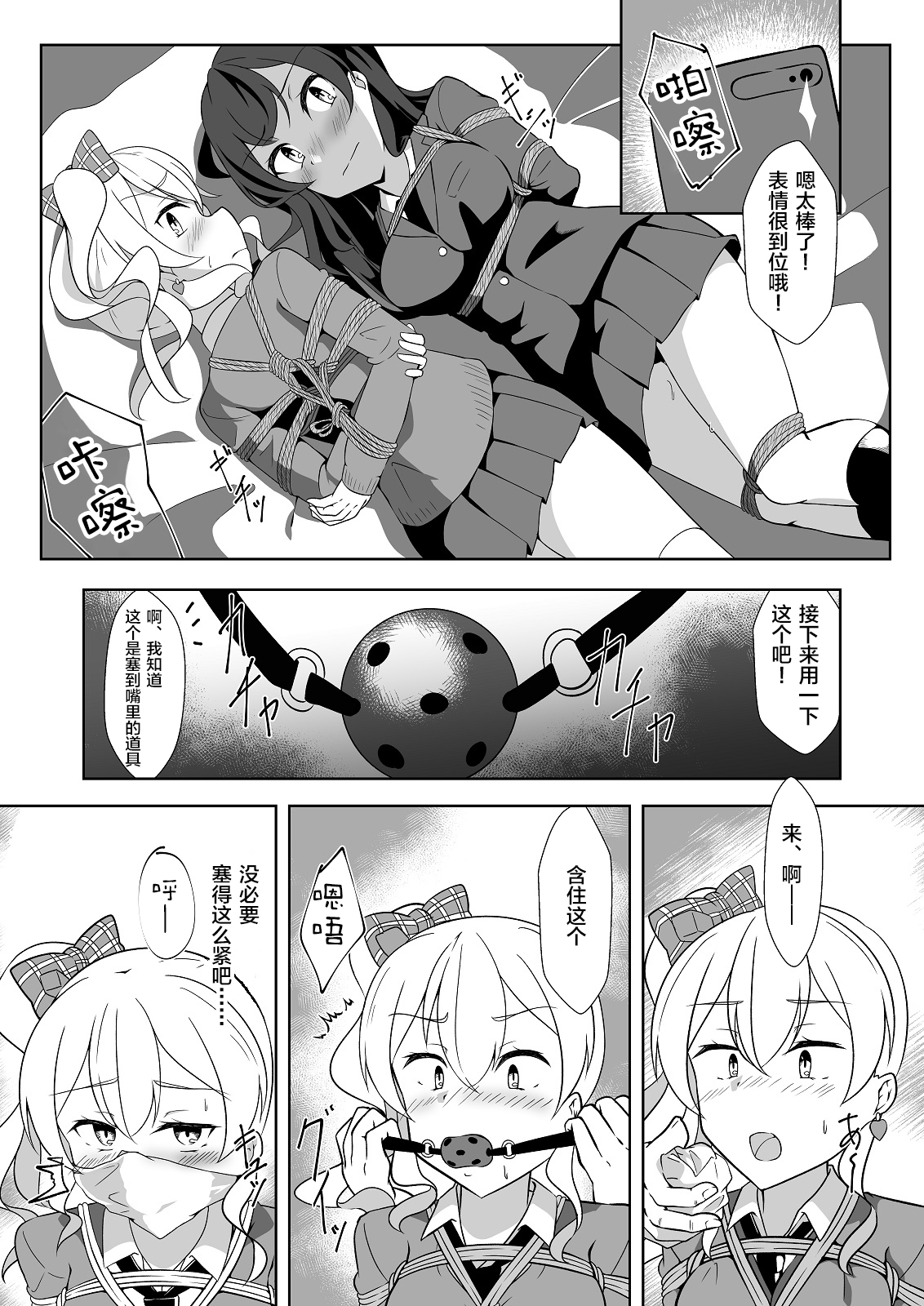 [Kanie-don (Kanie)] Seido Gokko 3 [Chinese] [新桥月白日语社] [Digital] numero di immagine  12