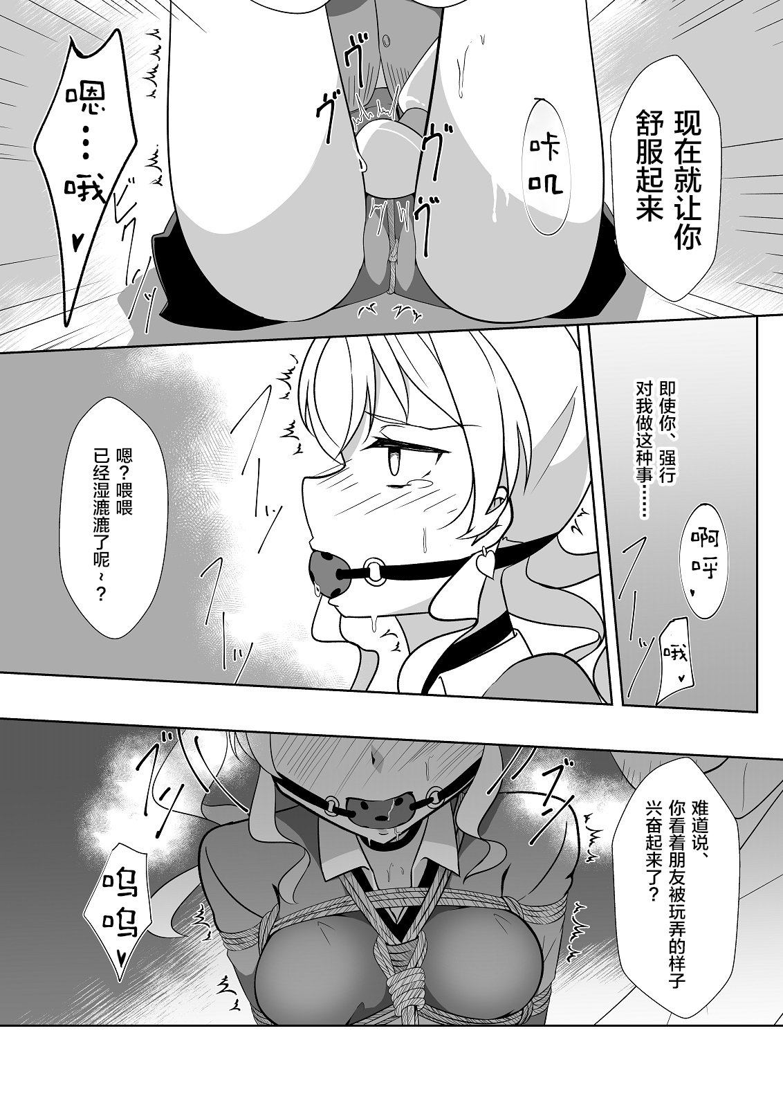 [Kanie-don (Kanie)] Seido Gokko 3 [Chinese] [新桥月白日语社] [Digital] numero di immagine  19