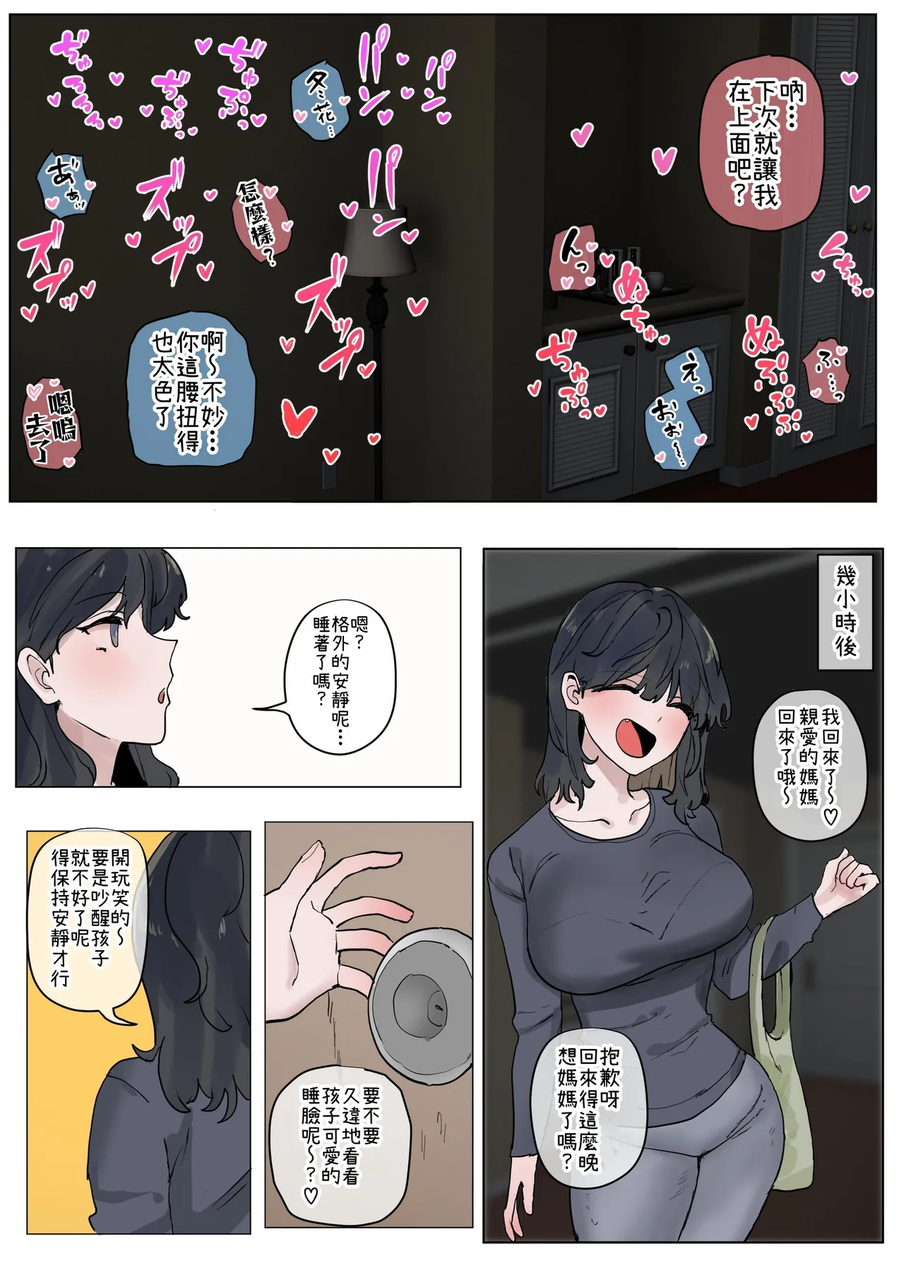 [K8ON] 仲の悪い妹と日常-日常兄妹 [Chinese] 이미지 번호 15