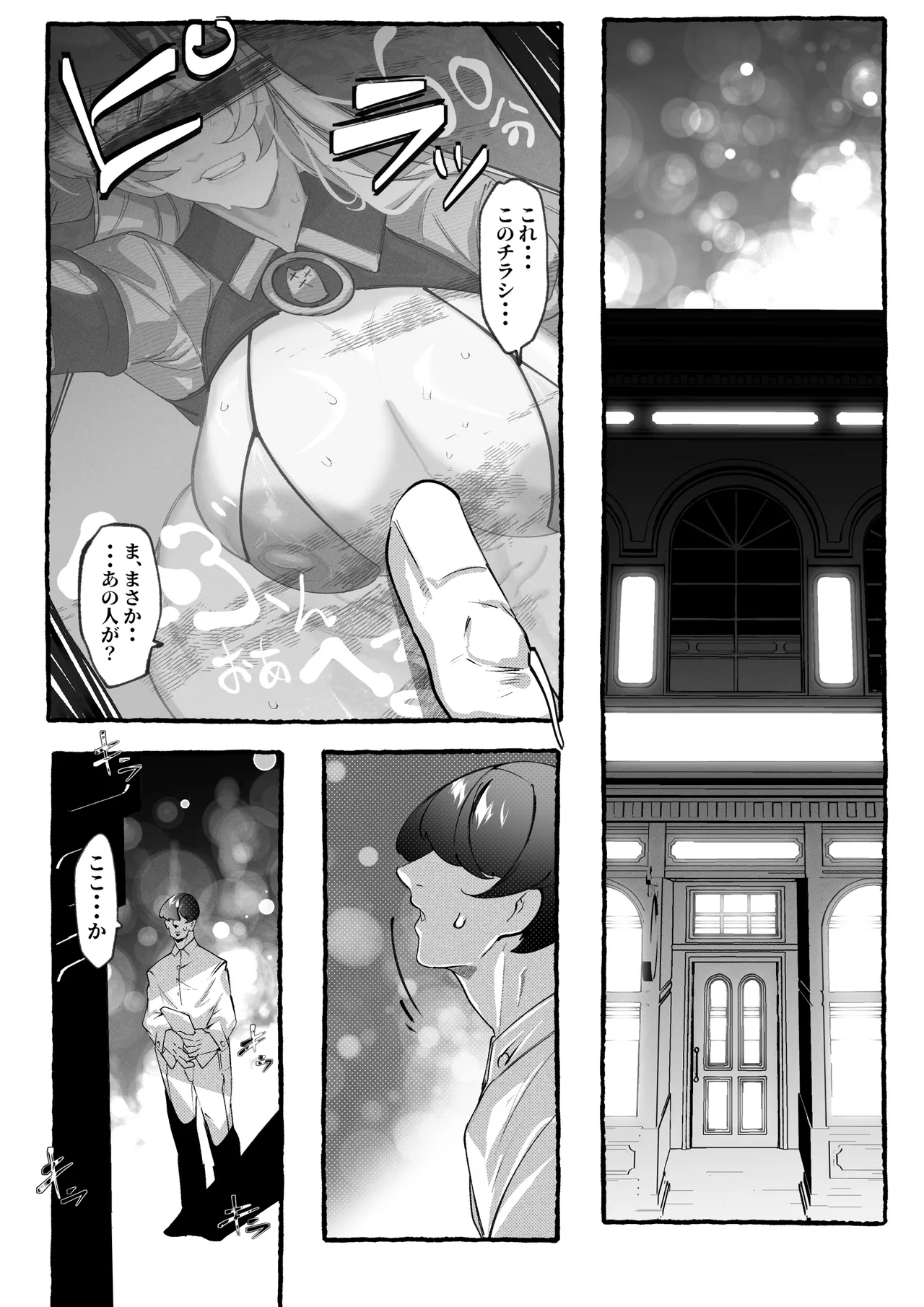 [Mr.way] ミリアの熱いサービス記録 えっちなお店「へぶんおあへる」にて 이미지 번호 5