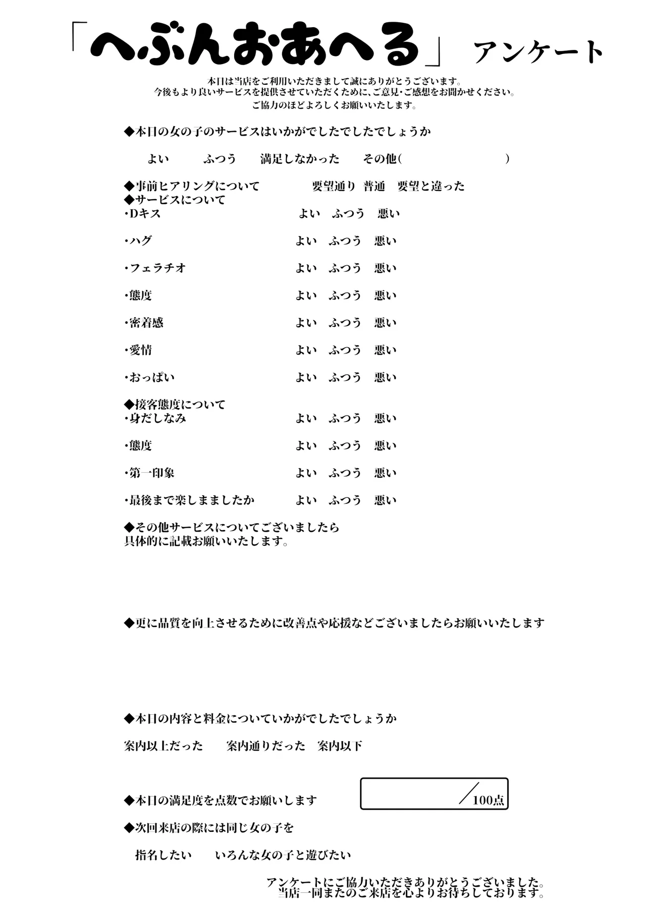 [Mr.way] ミリアの熱いサービス記録 えっちなお店「へぶんおあへる」にて 이미지 번호 37