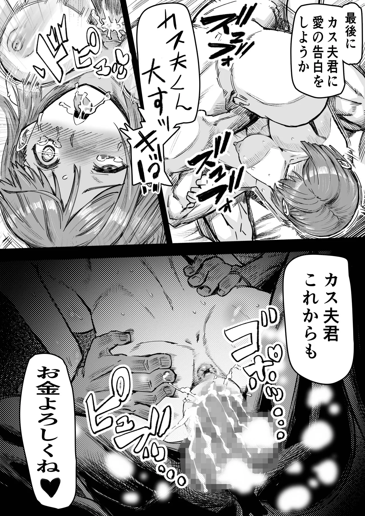 催●おじさんが催●で良い事しようとしたらやっぱり、催●ものエロ漫画になった件。 numero di immagine  12