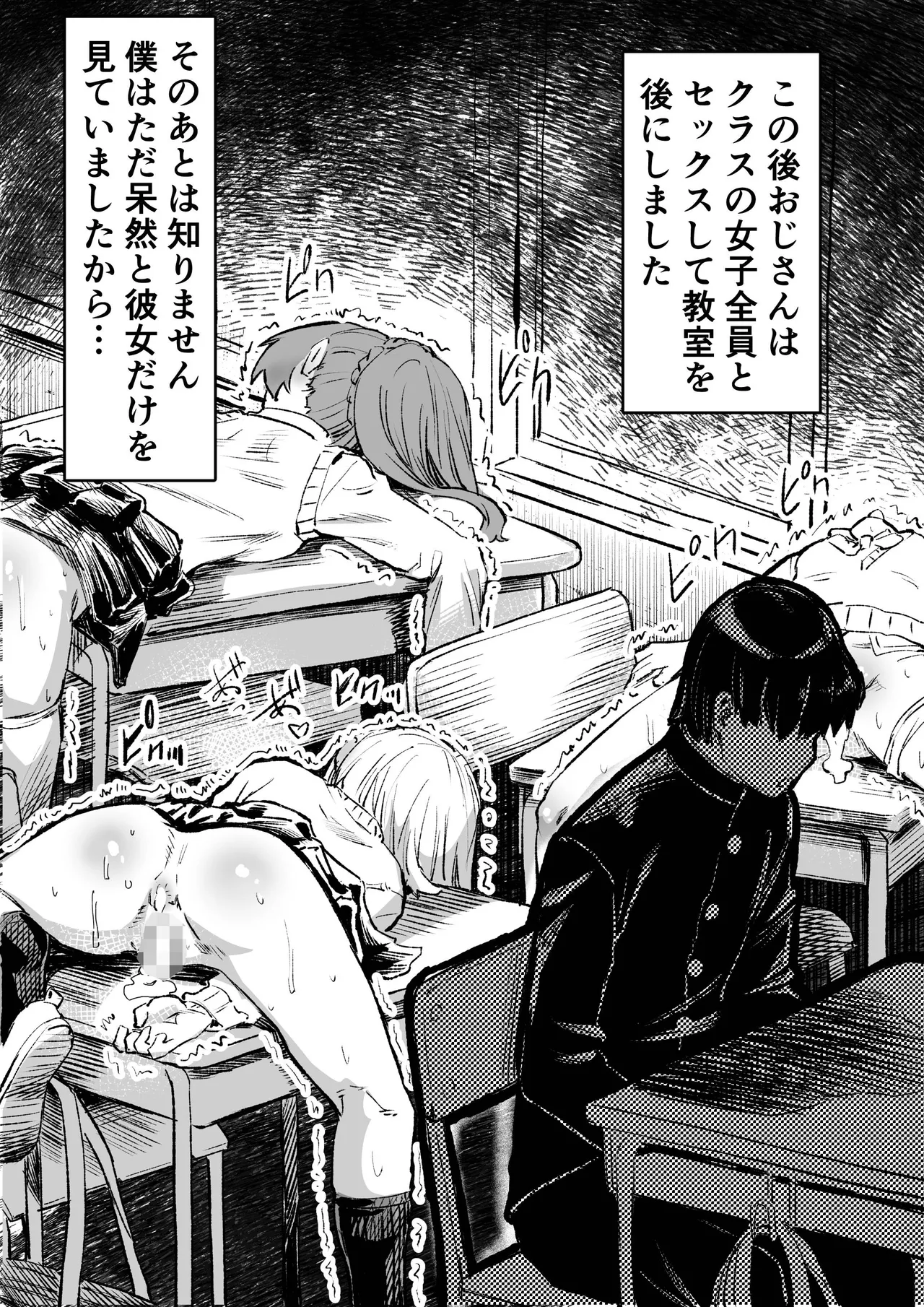 催●おじさんが催●で良い事しようとしたらやっぱり、催●ものエロ漫画になった件。 numero di immagine  18