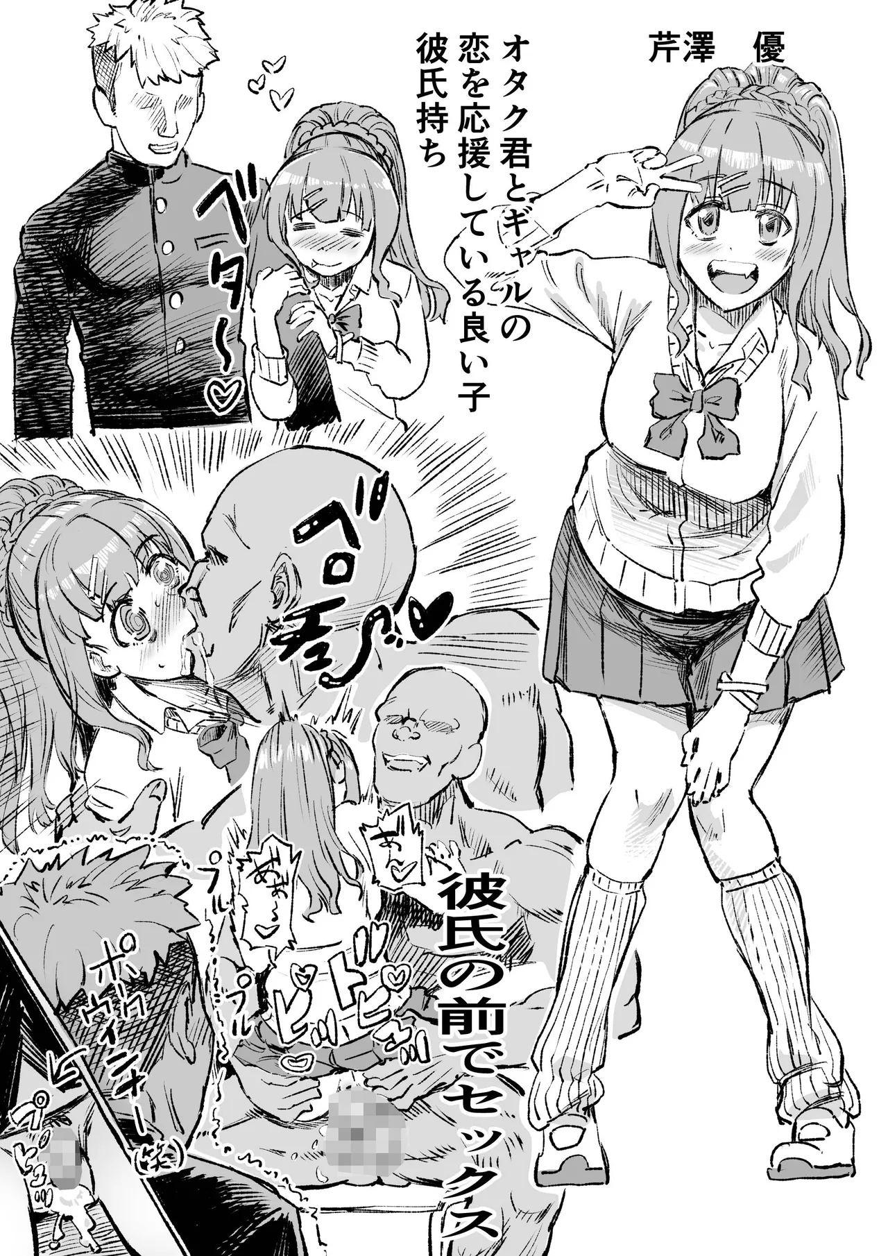 催●おじさんが催●で良い事しようとしたらやっぱり、催●ものエロ漫画になった件。 numero di immagine  19